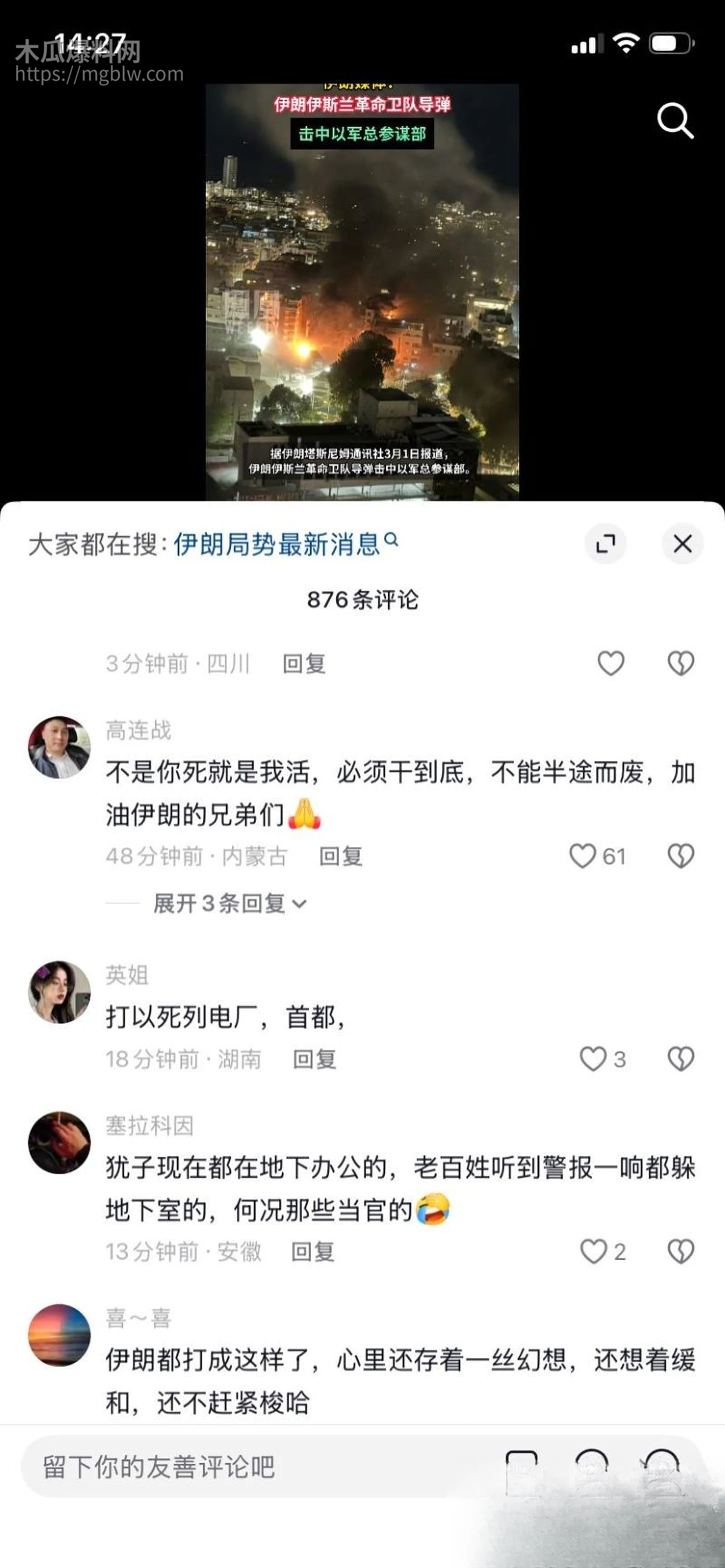 美以联手雷霆出击伊朗 15
