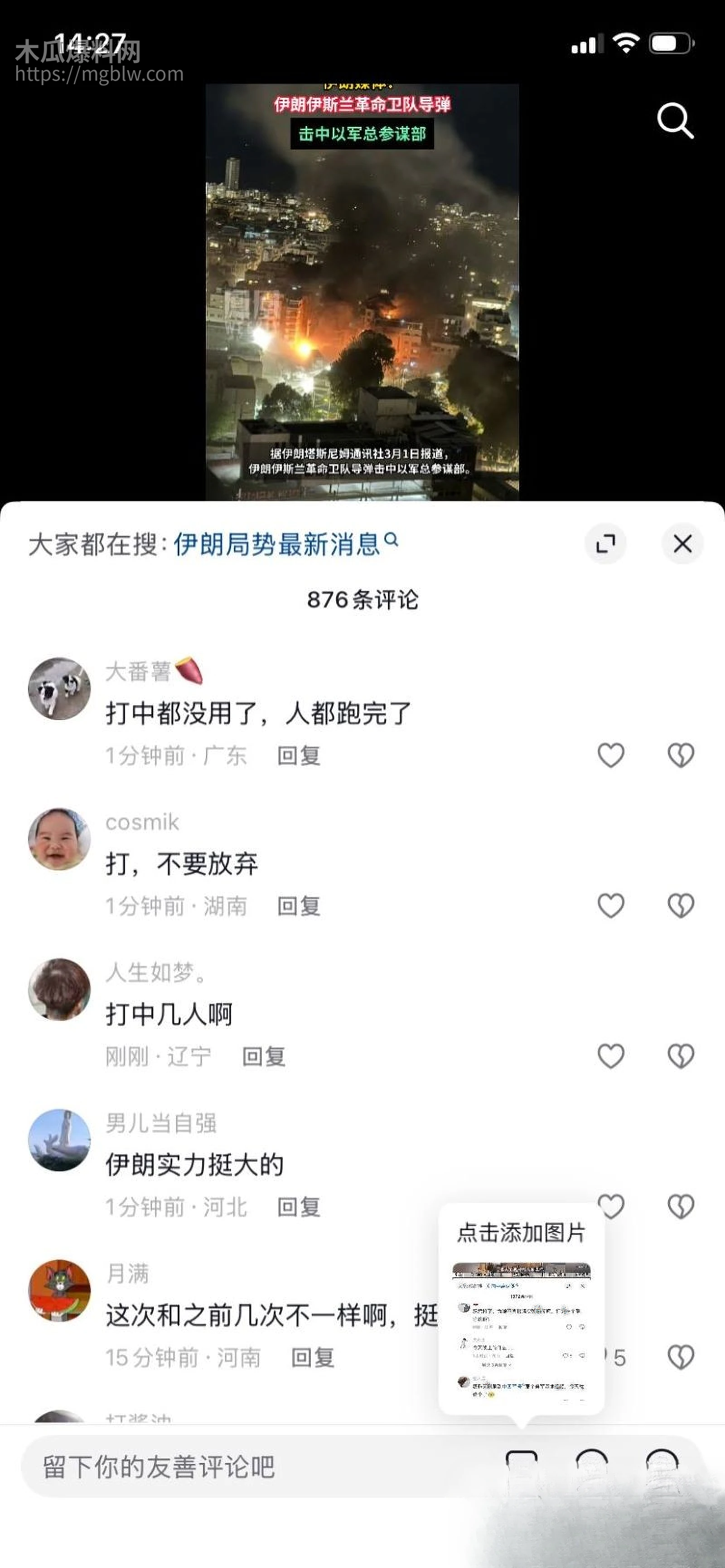 美以联手雷霆出击伊朗 16