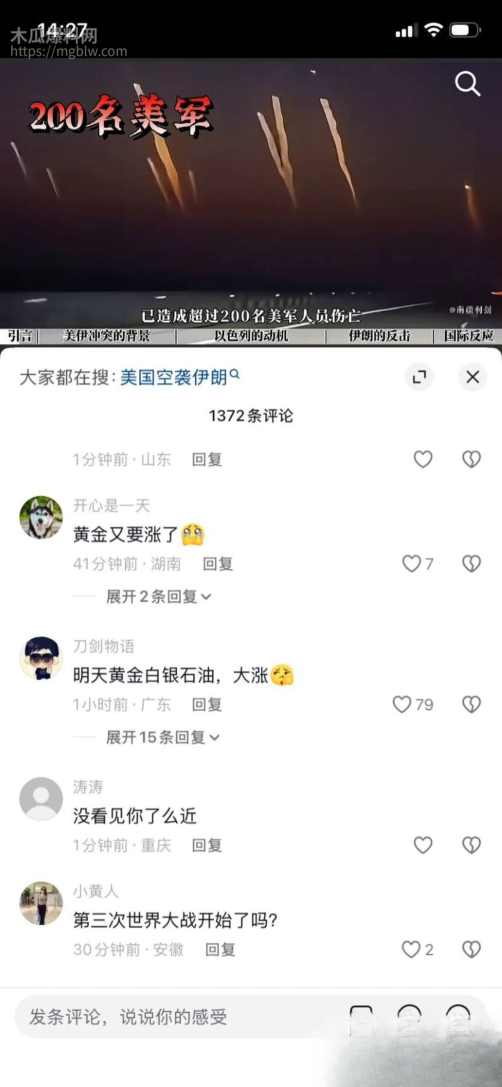 美以联手雷霆出击伊朗 18