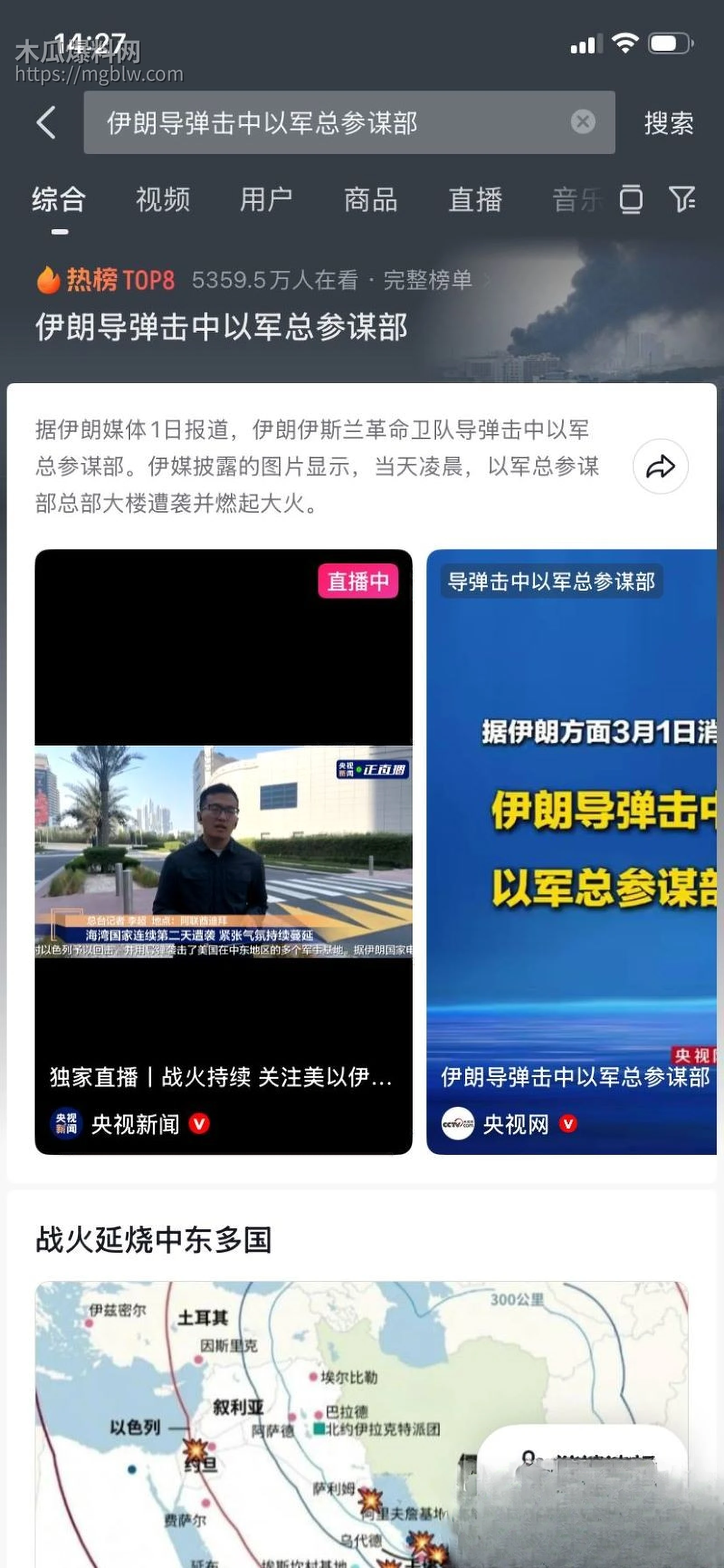 美以联手雷霆出击伊朗 9