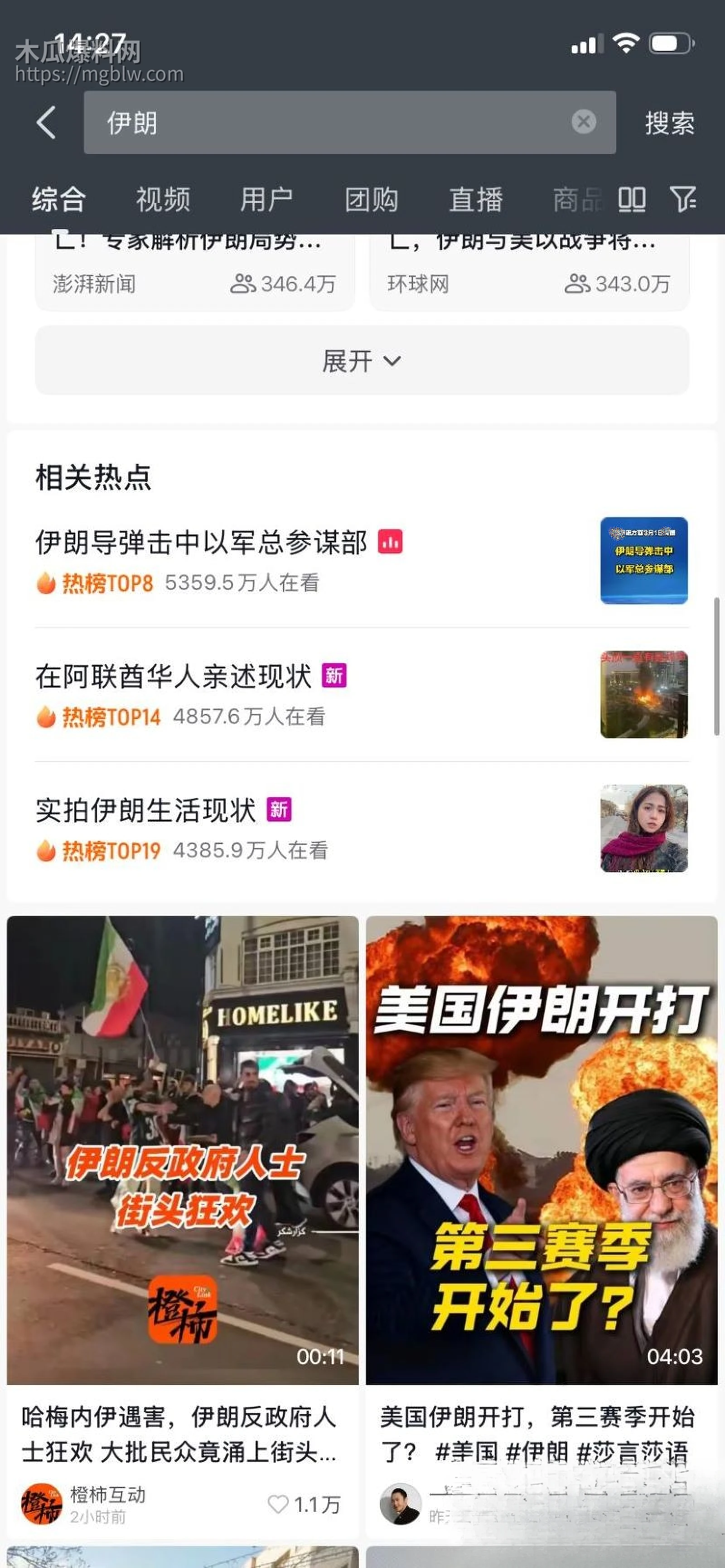 美以联手雷霆出击伊朗 10