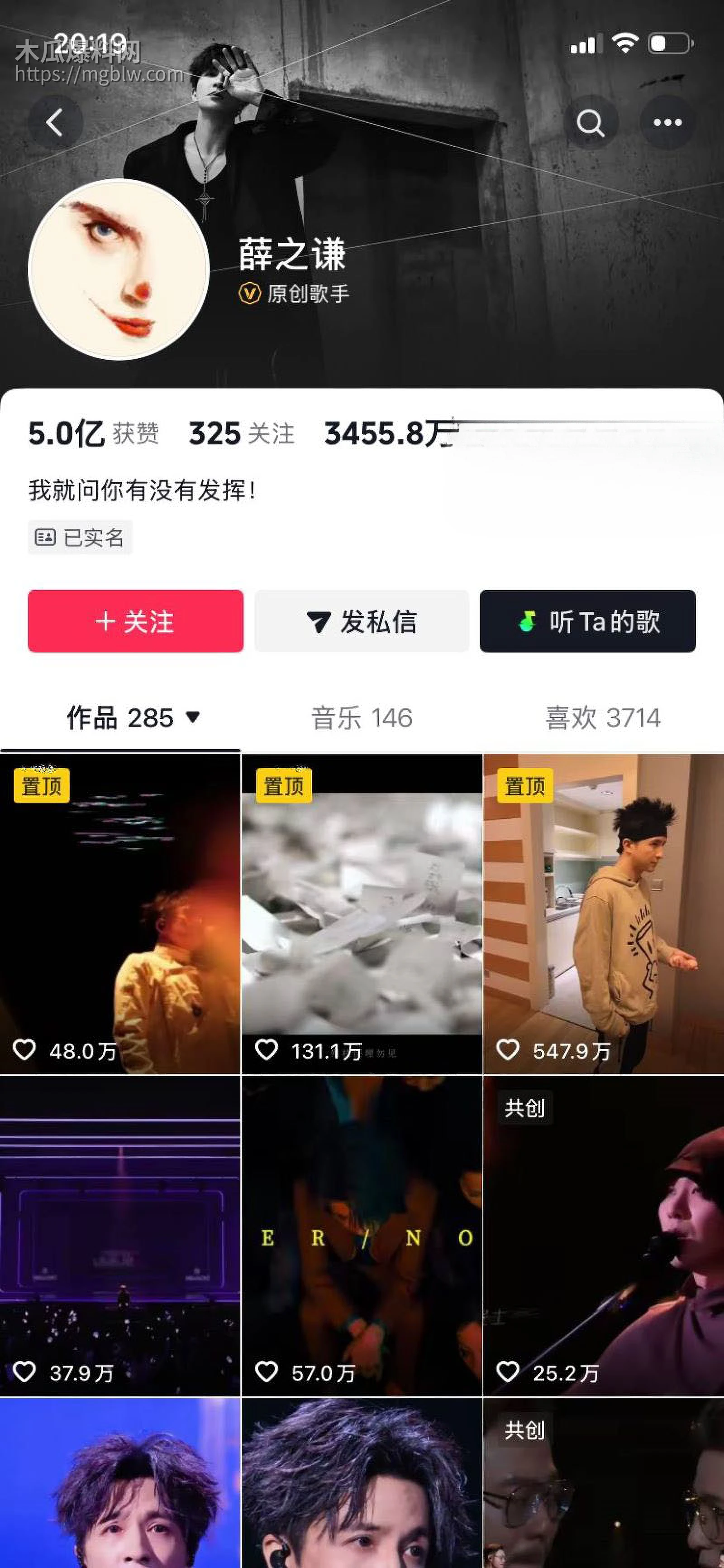 李雨桐实名怒斥薛之谦重婚罪 1