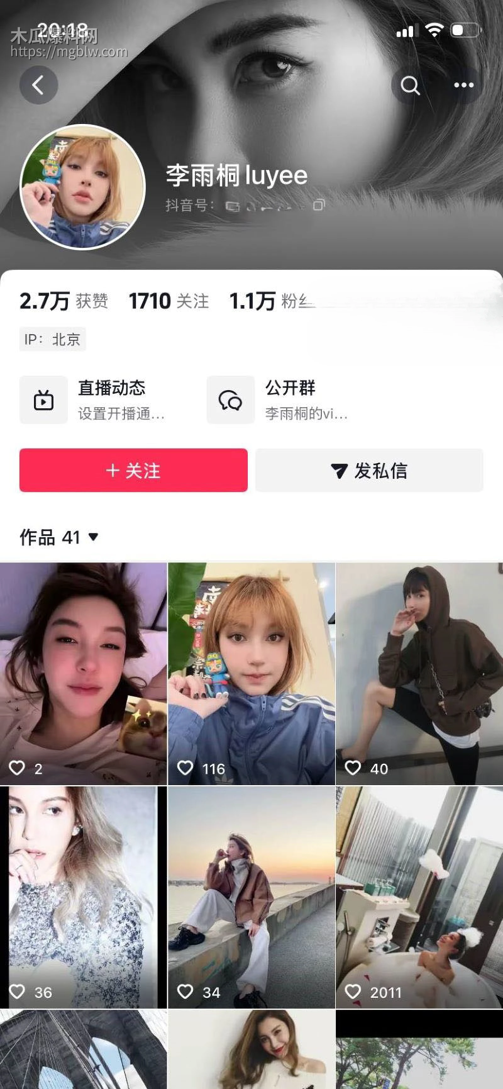 李雨桐实名怒斥薛之谦重婚罪 2