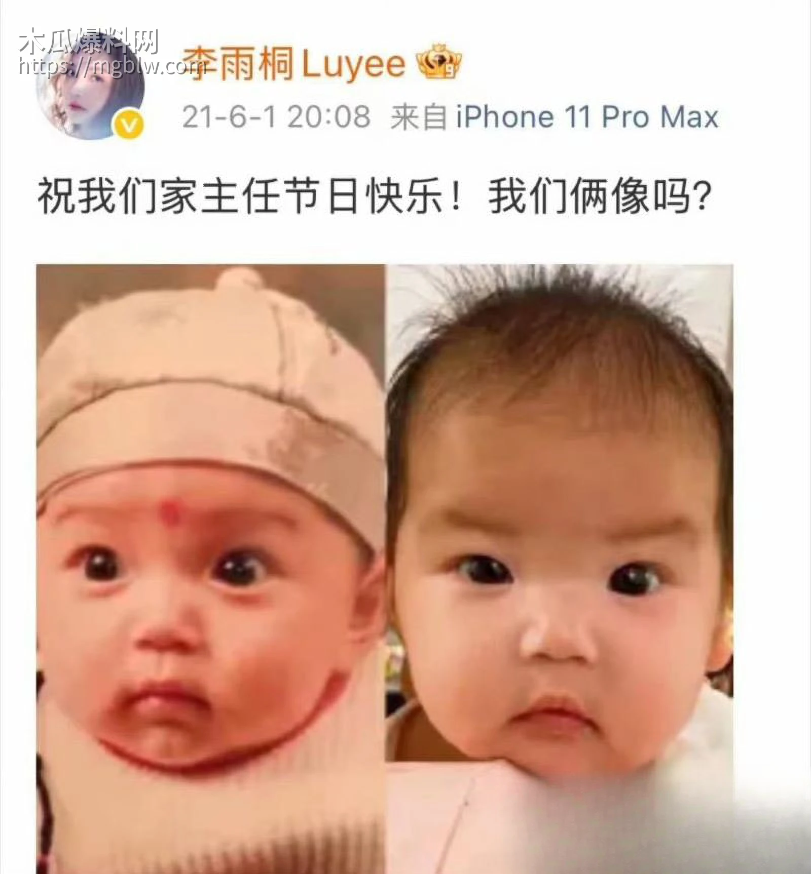 李雨桐实名怒斥薛之谦重婚罪 15