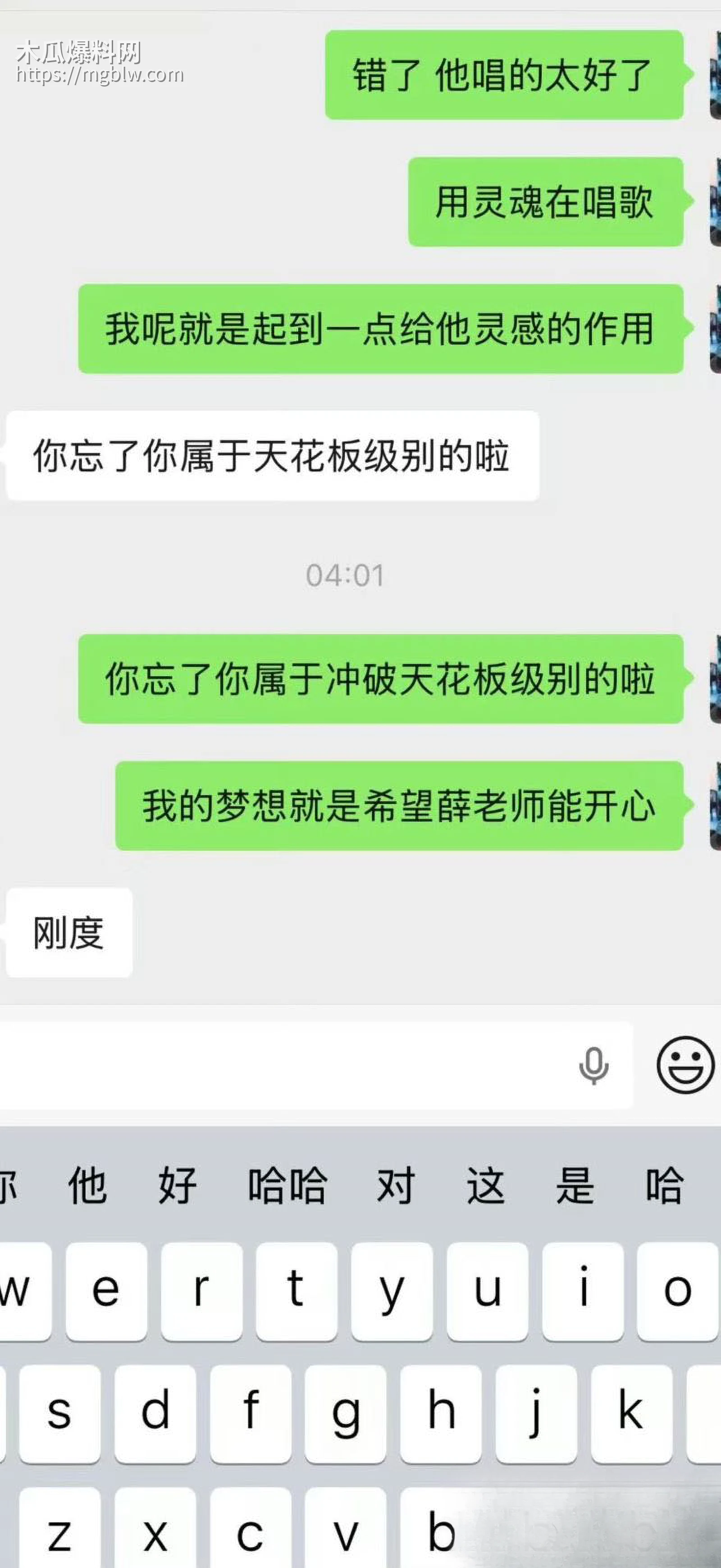 李雨桐实名怒斥薛之谦重婚罪 29