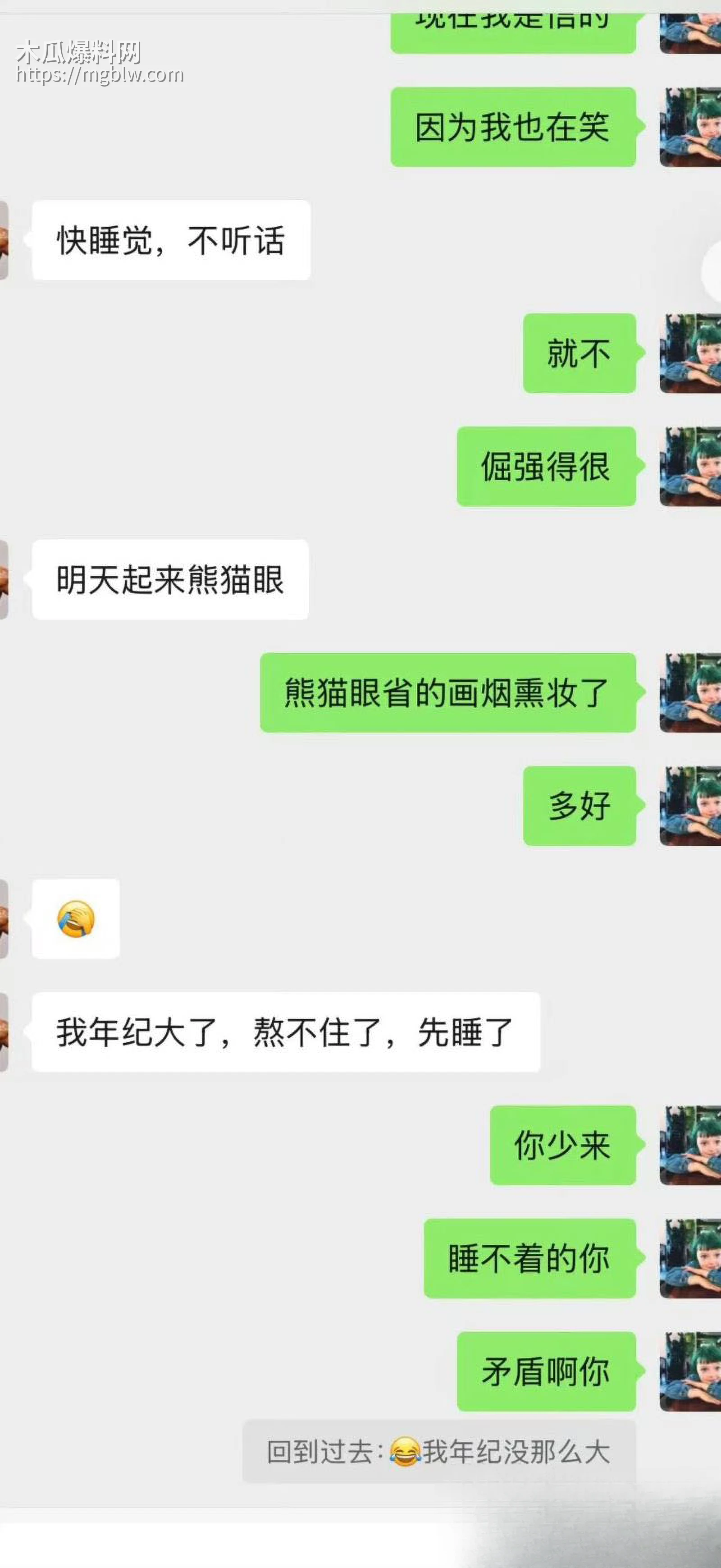 李雨桐实名怒斥薛之谦重婚罪 30