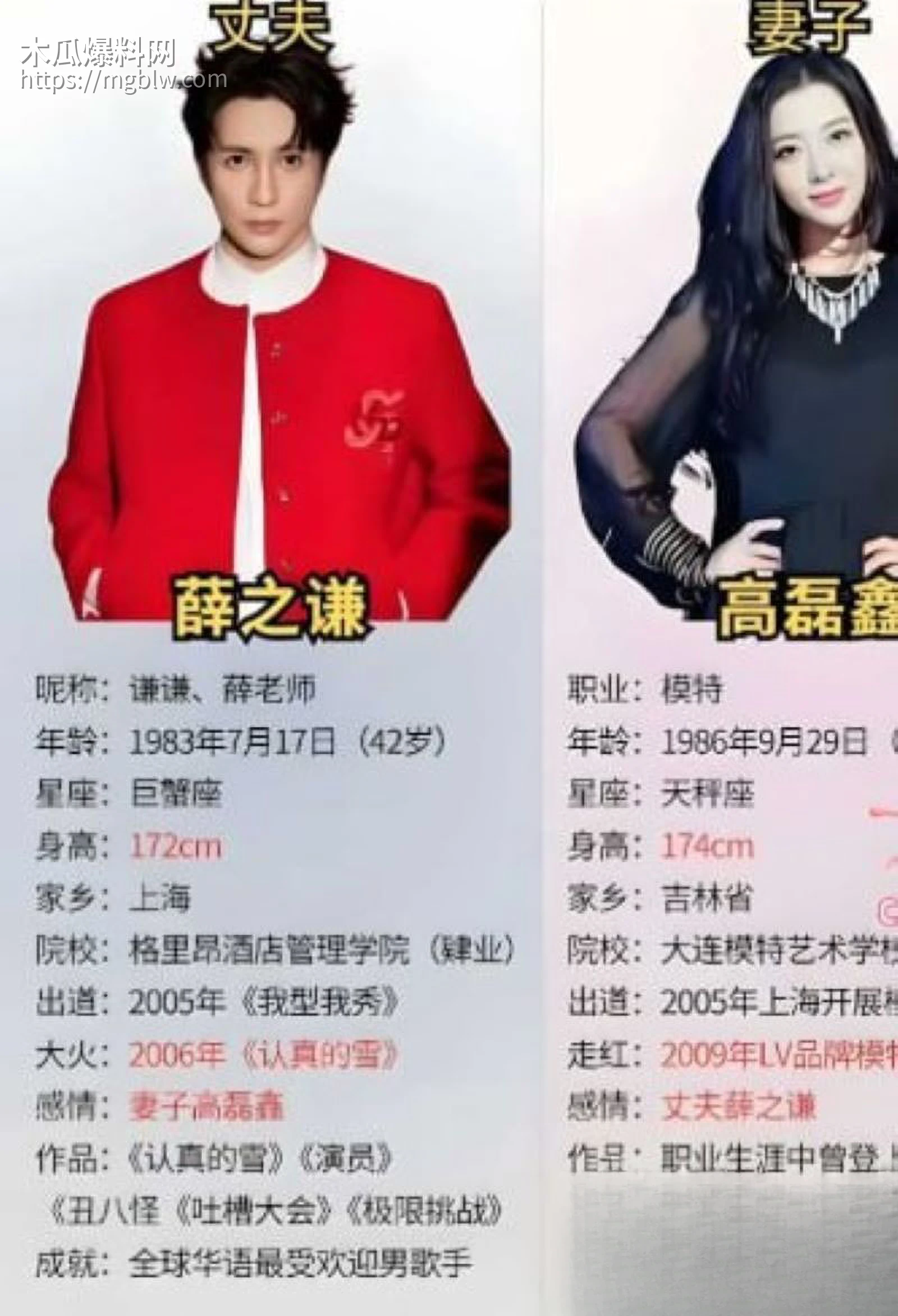 李雨桐实名怒斥薛之谦重婚罪 4