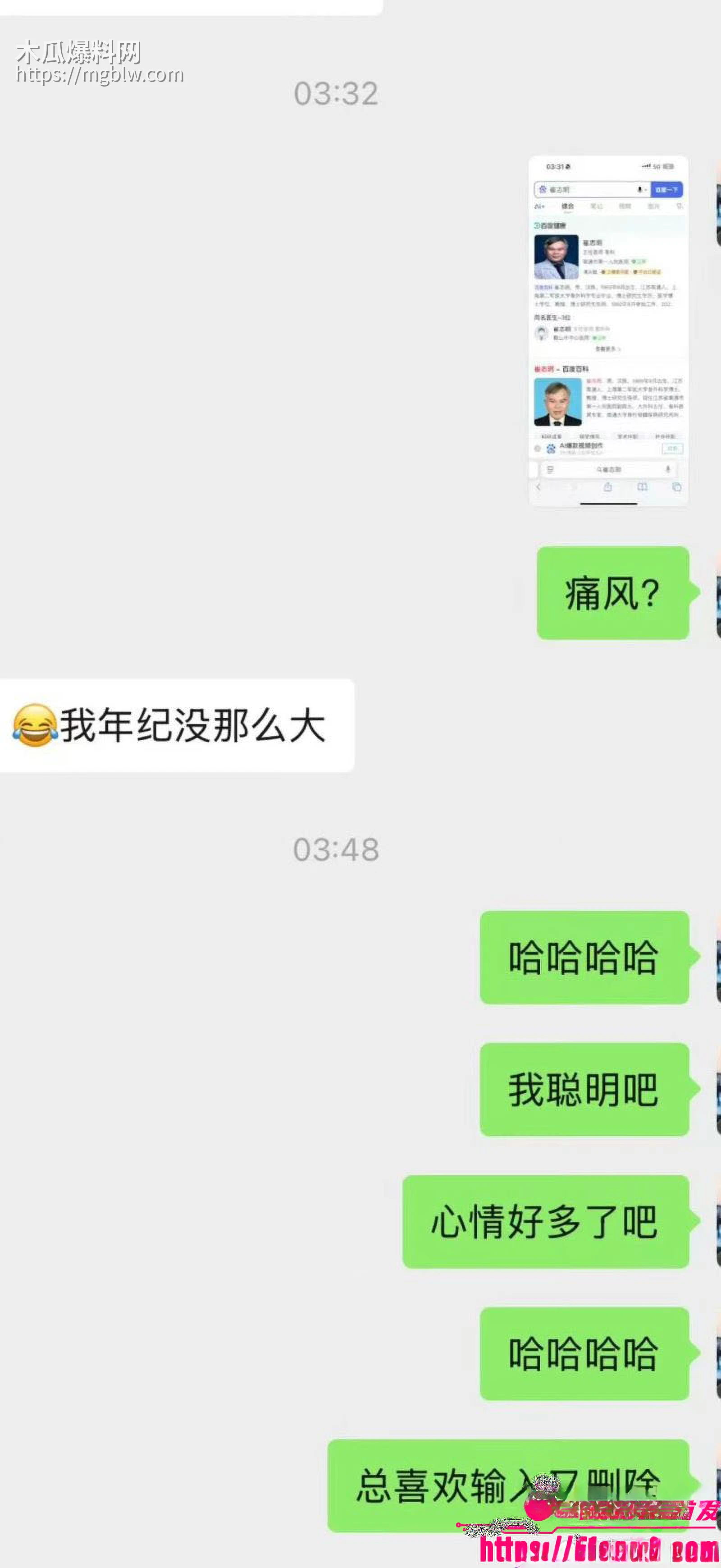 李雨桐实名怒斥薛之谦重婚罪 33