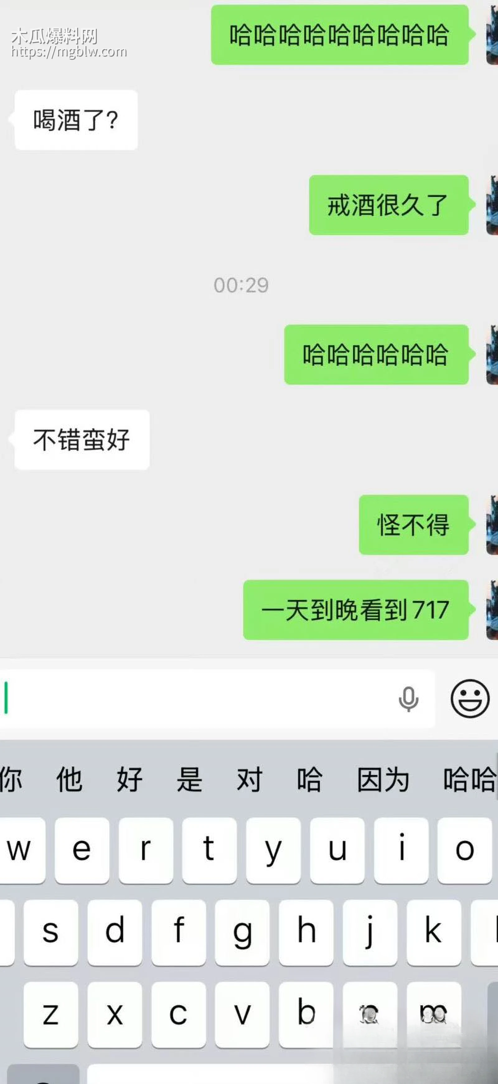 李雨桐实名怒斥薛之谦重婚罪 34