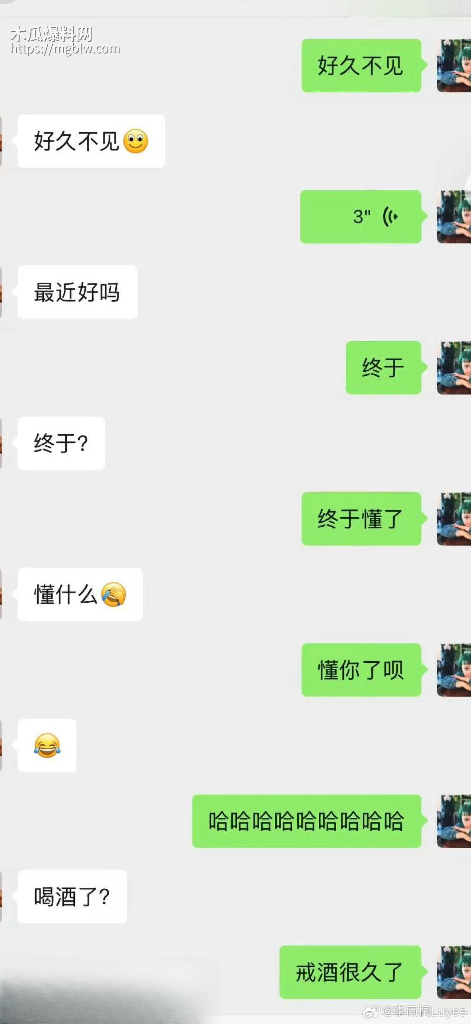 李雨桐实名怒斥薛之谦重婚罪 35