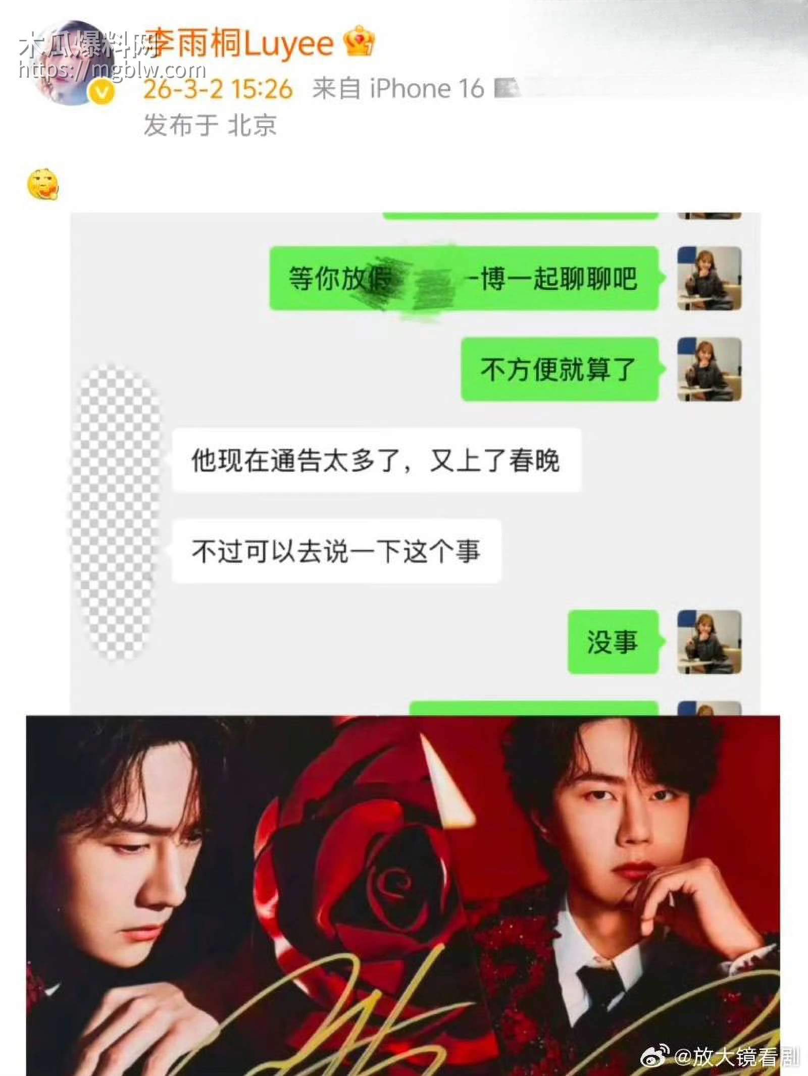 李雨桐实名怒斥薛之谦重婚罪 36