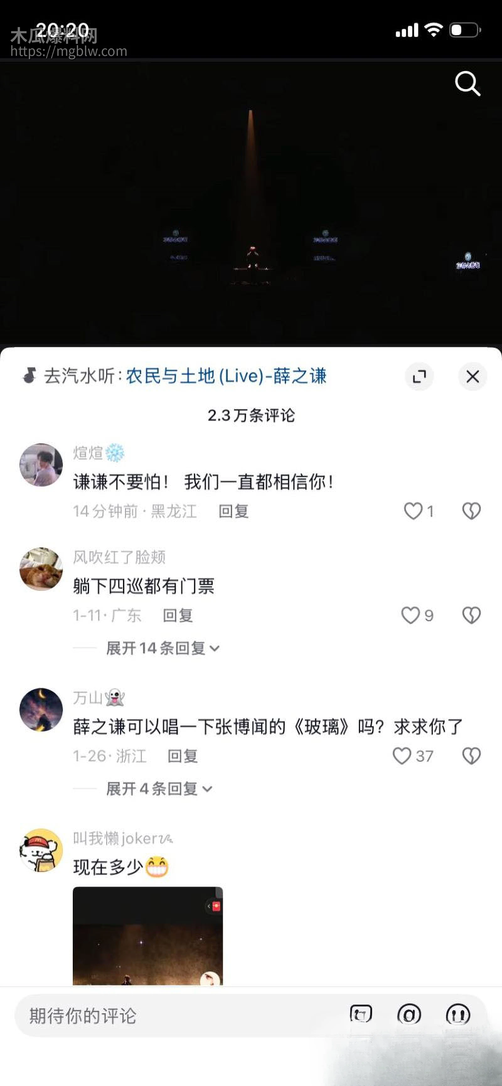 李雨桐实名怒斥薛之谦重婚罪 38