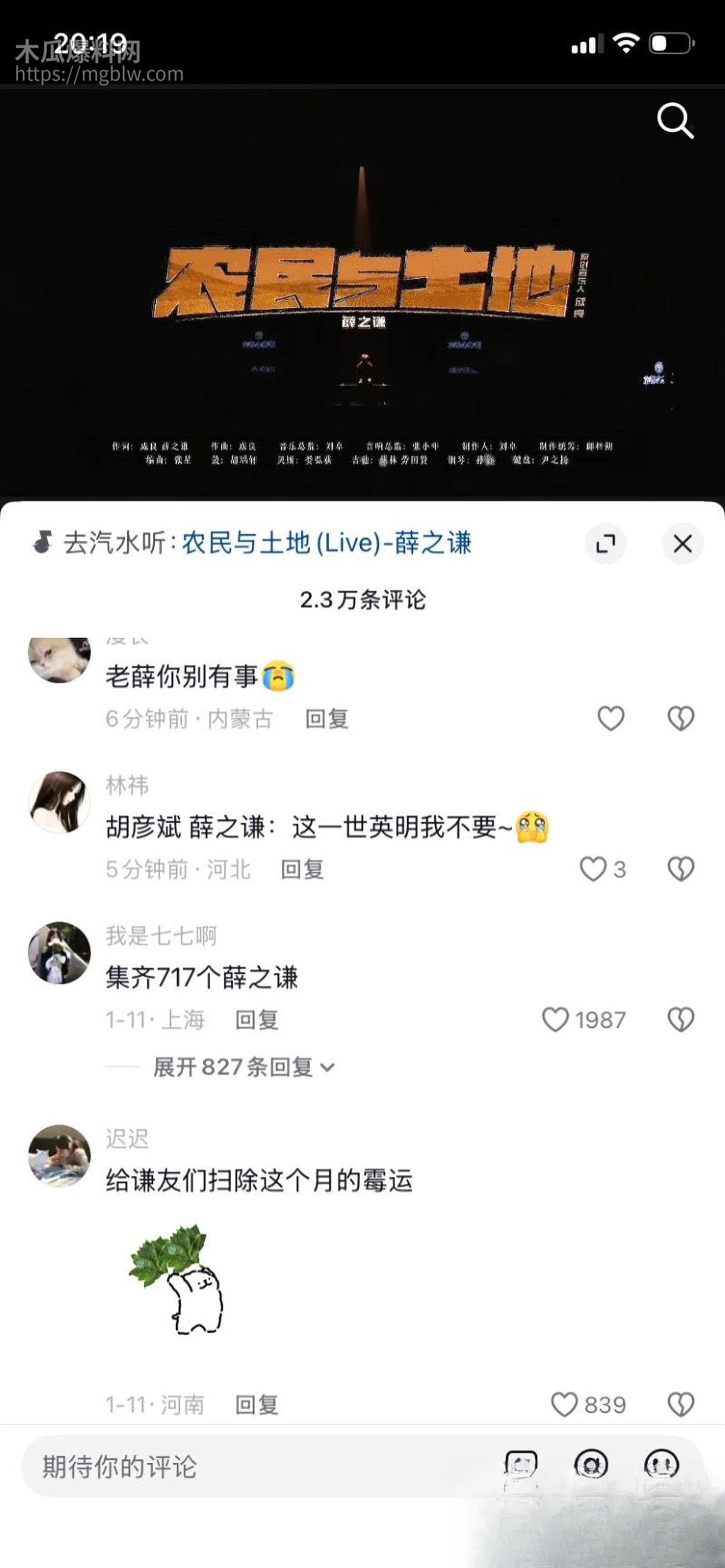 李雨桐实名怒斥薛之谦重婚罪 39