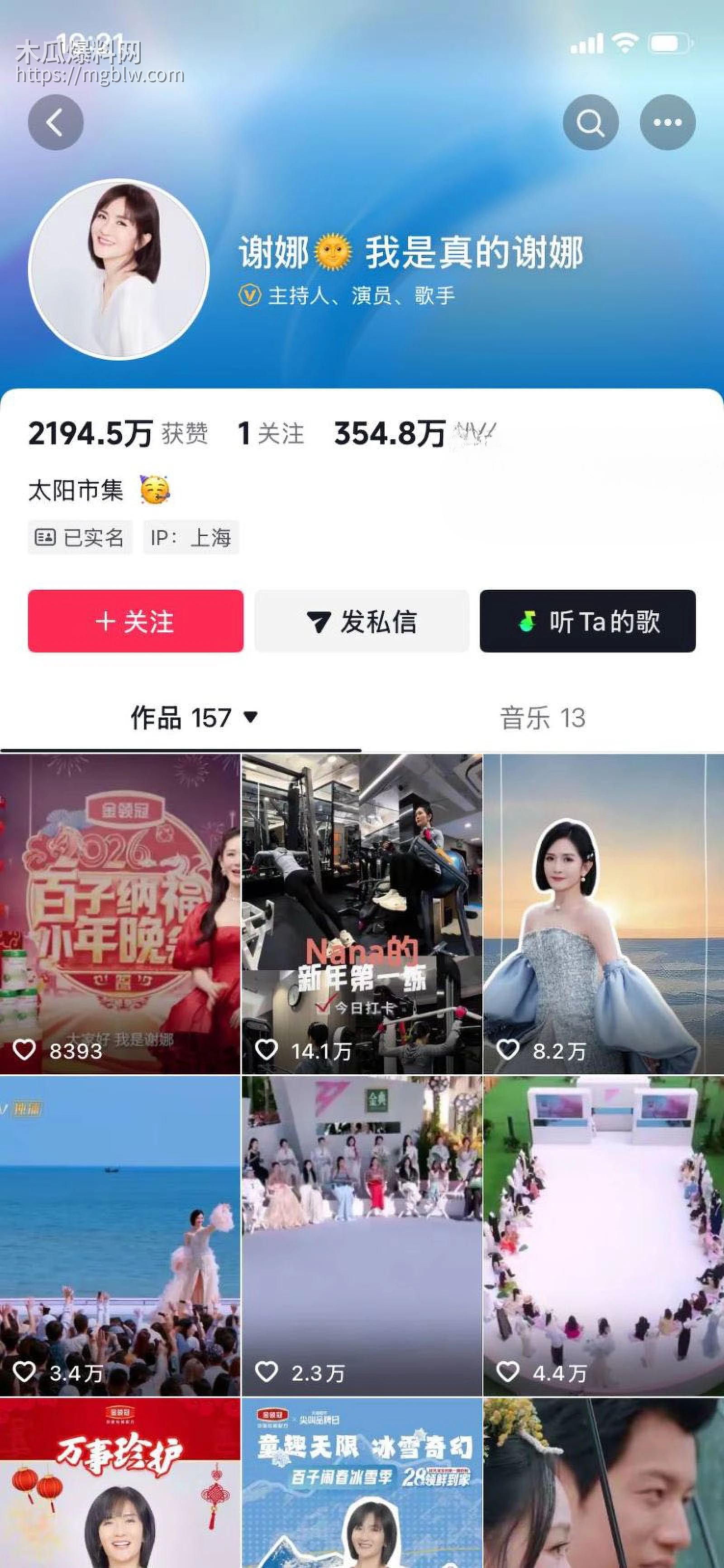 张杰前女友段曦被出轨事件 2