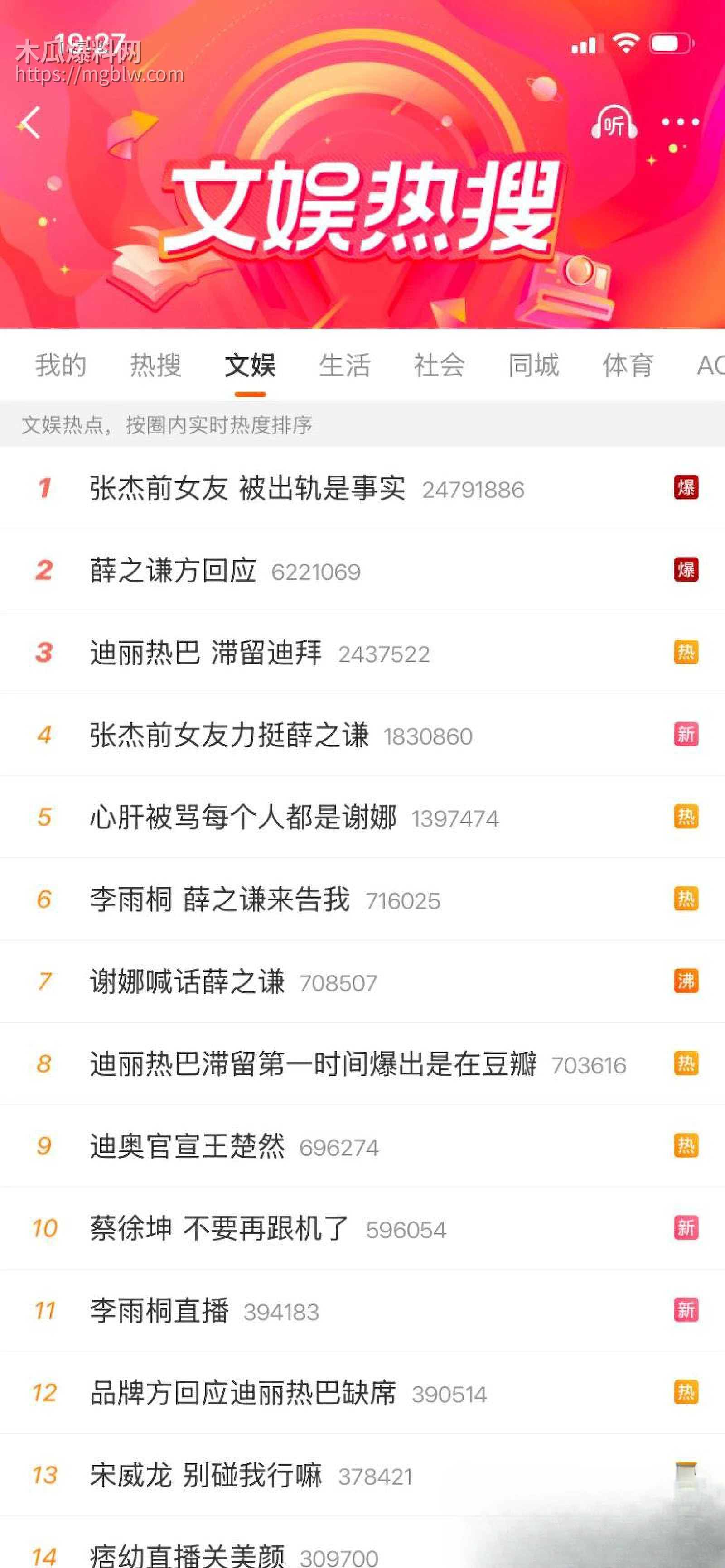 张杰前女友段曦被出轨事件 13