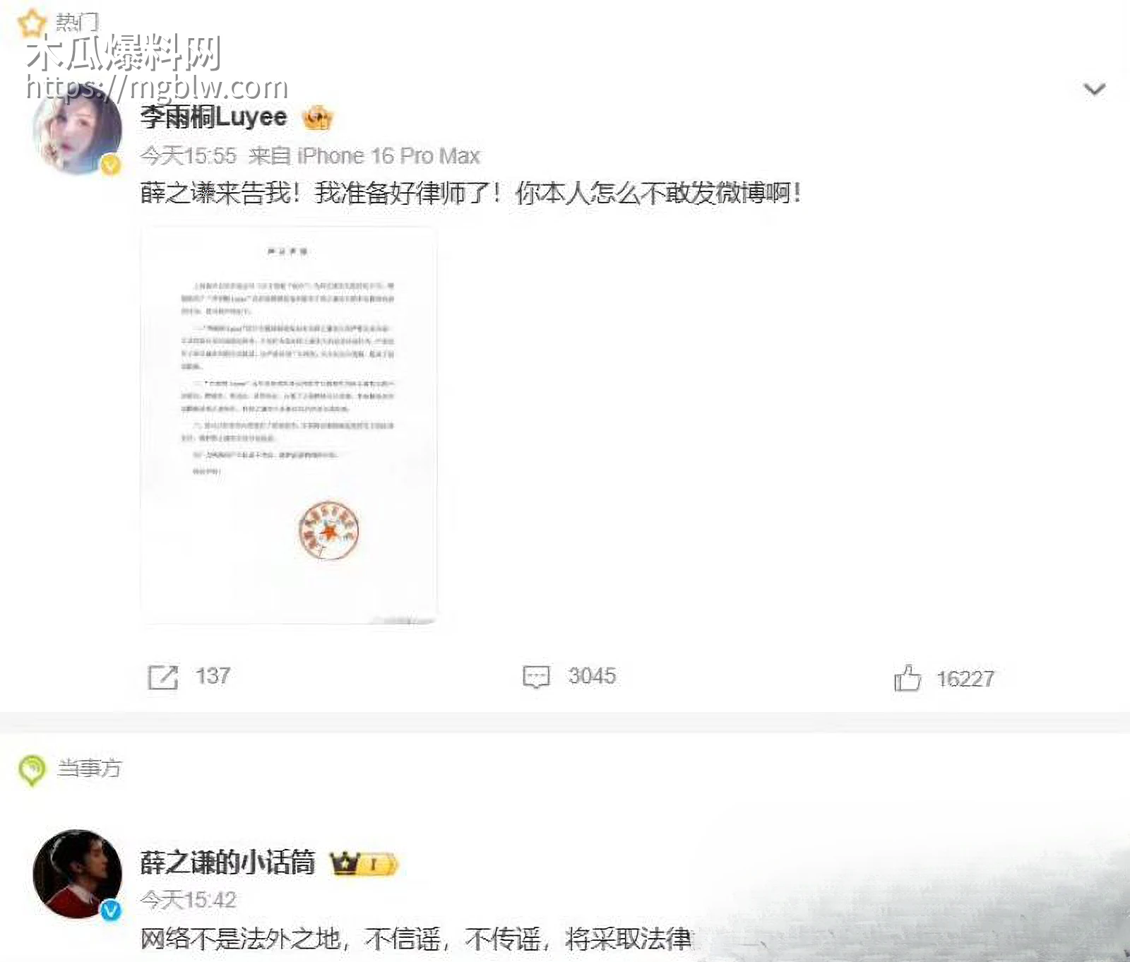 张杰前女友段曦被出轨事件 15