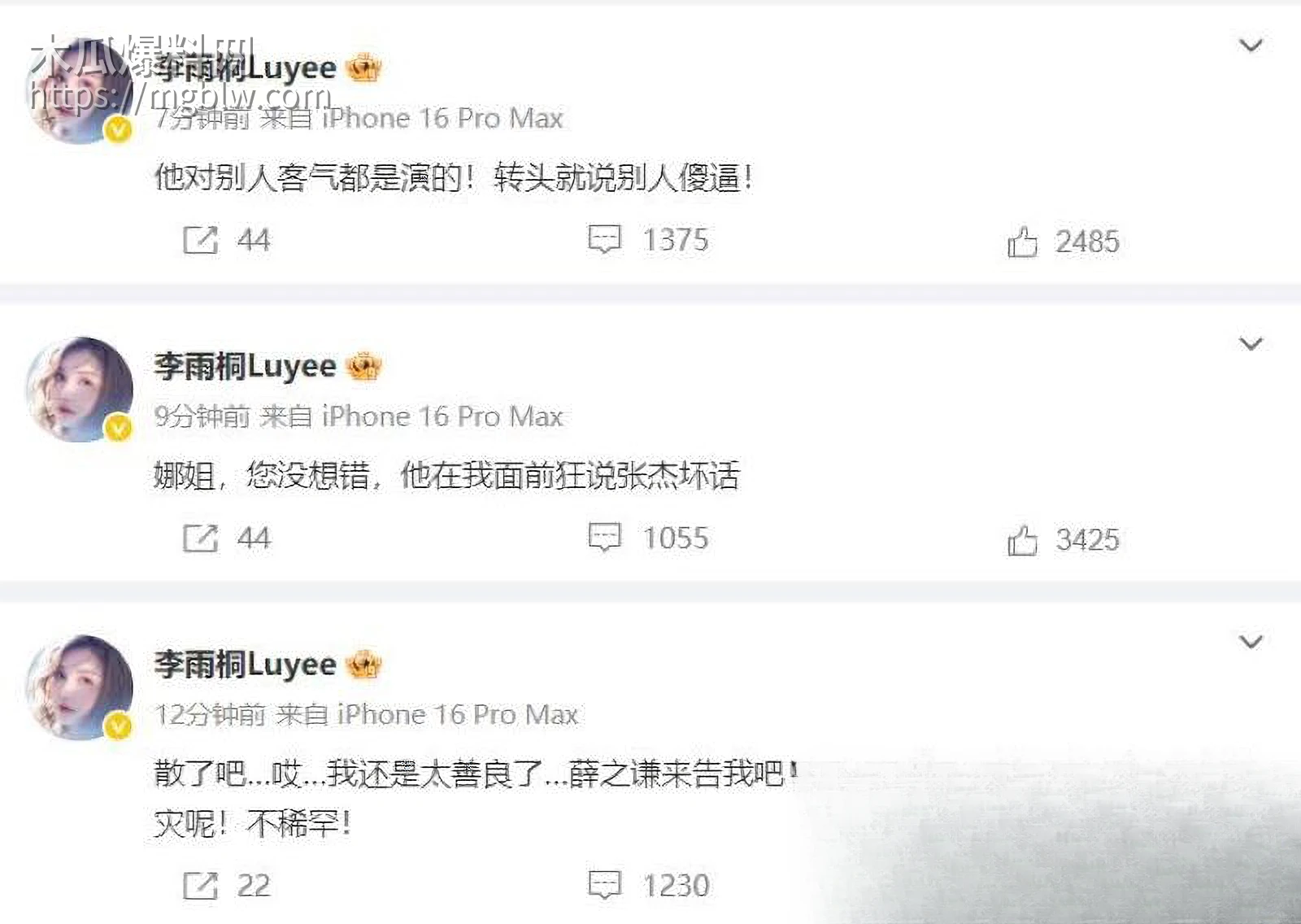 张杰前女友段曦被出轨事件 16