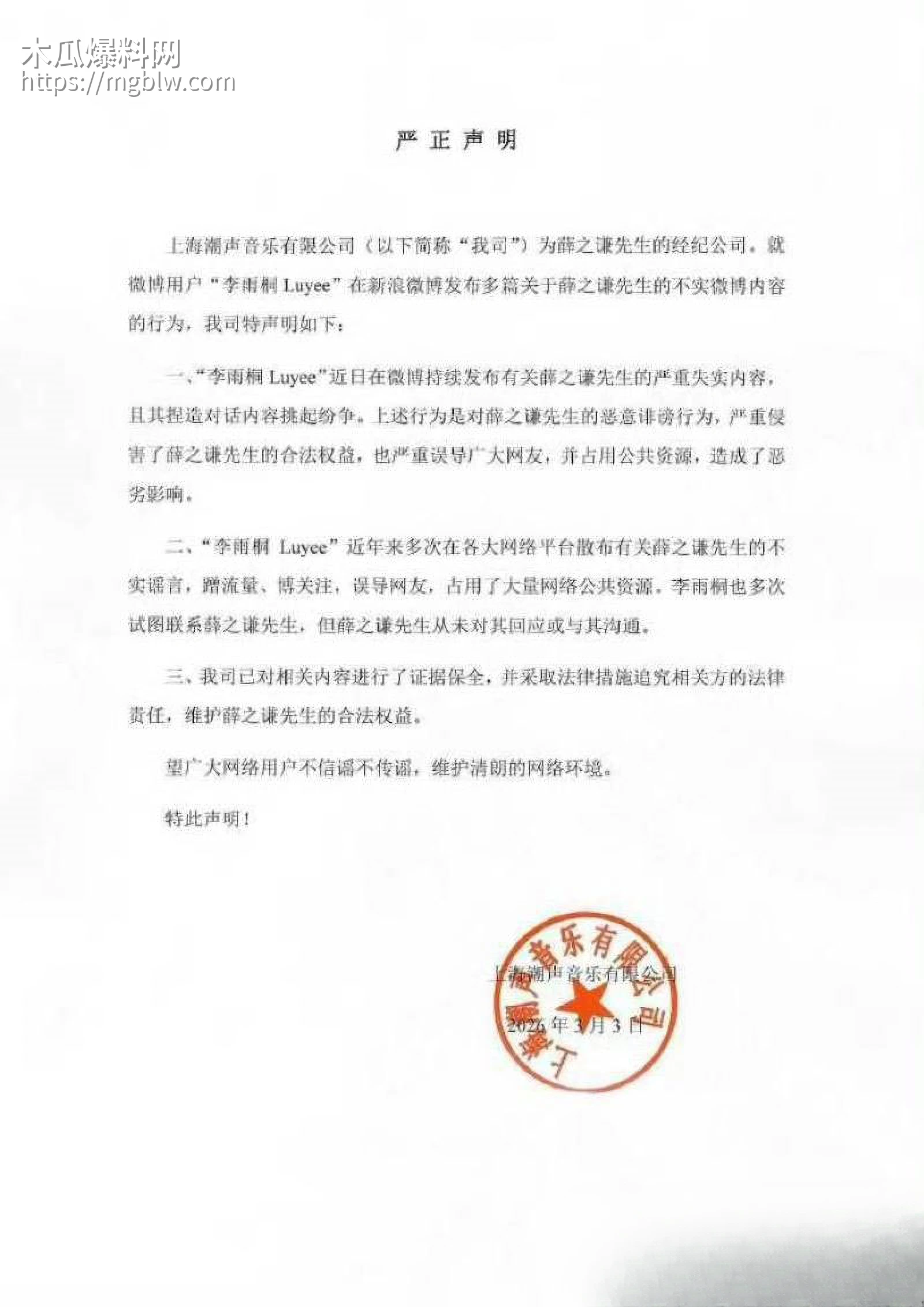 张杰前女友段曦被出轨事件 17