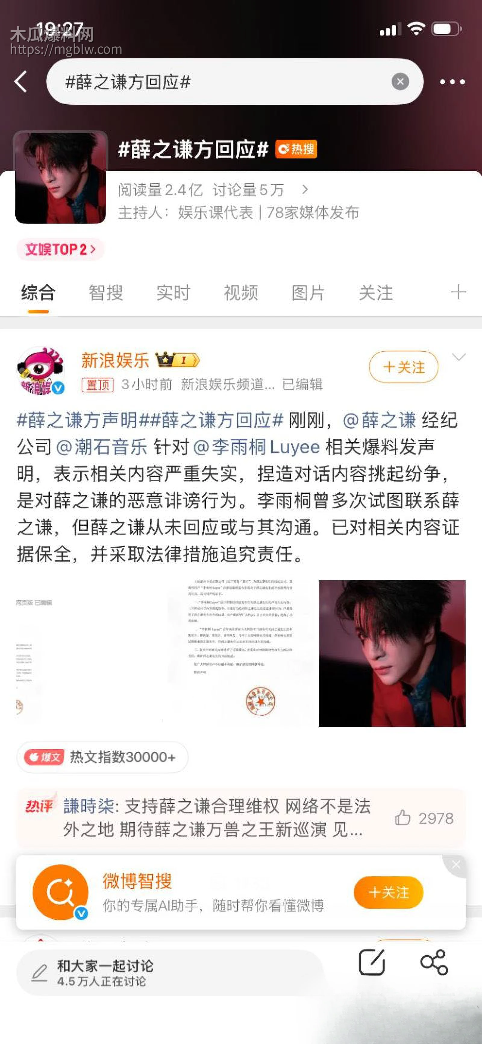 张杰前女友段曦被出轨事件 18