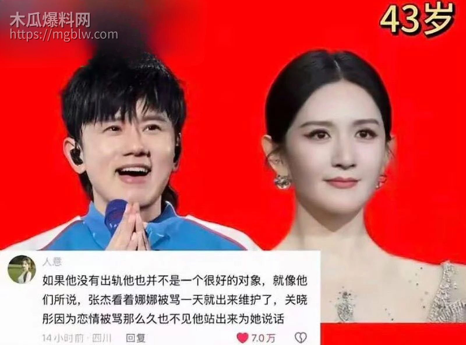 张杰前女友段曦被出轨事件 21