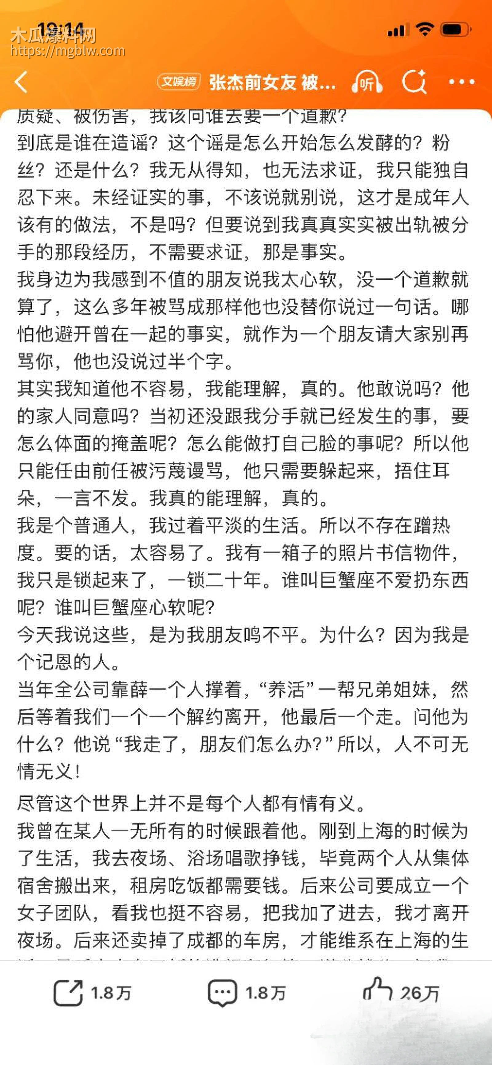 张杰前女友段曦被出轨事件 24