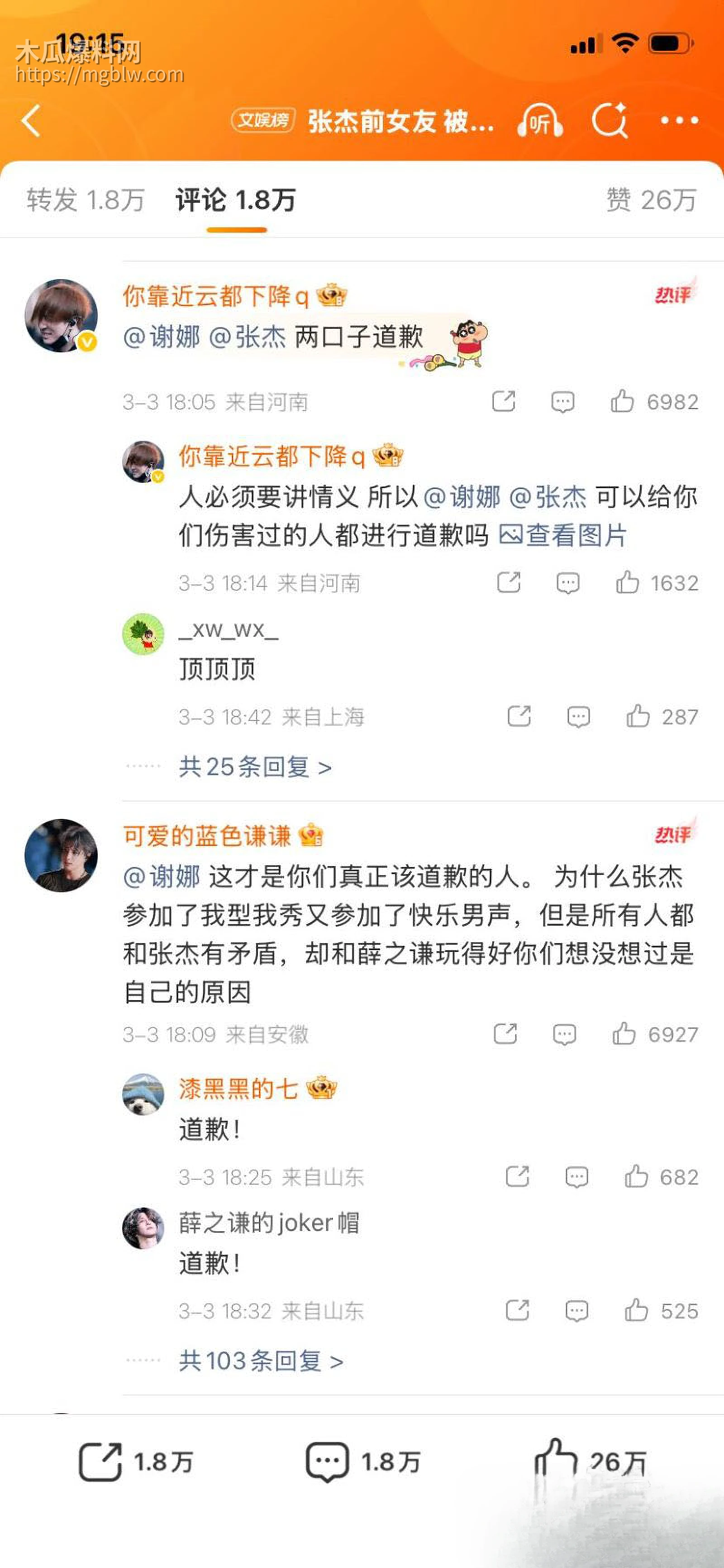 张杰前女友段曦被出轨事件 30