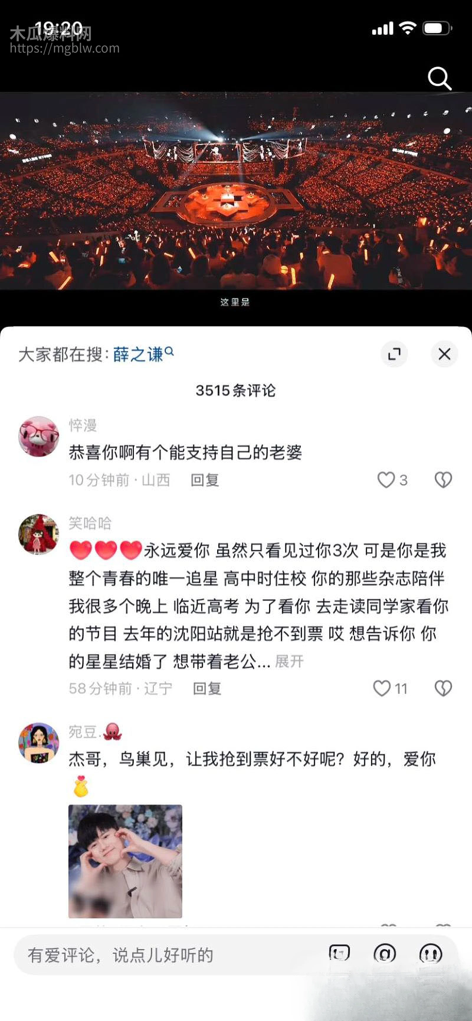 张杰前女友段曦被出轨事件 33