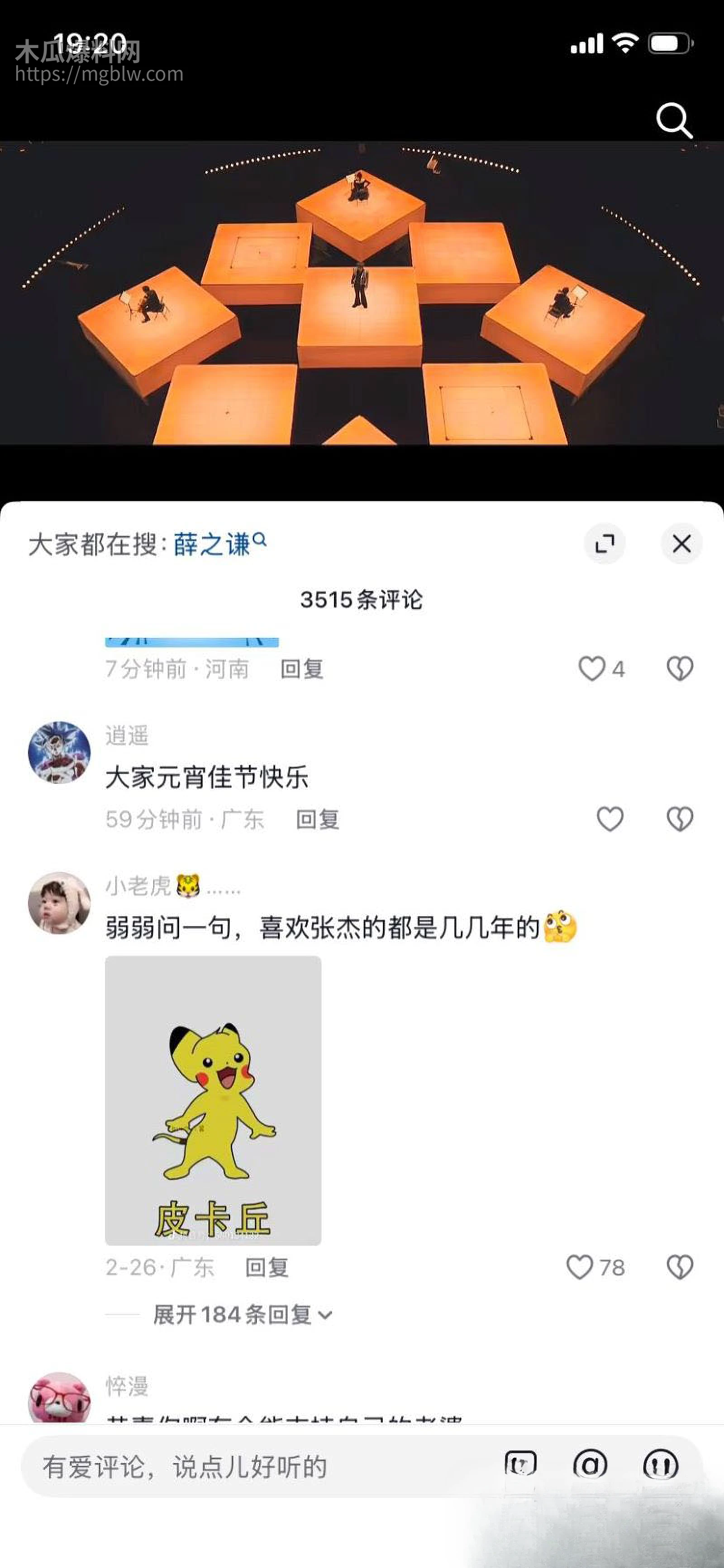 张杰前女友段曦被出轨事件 34