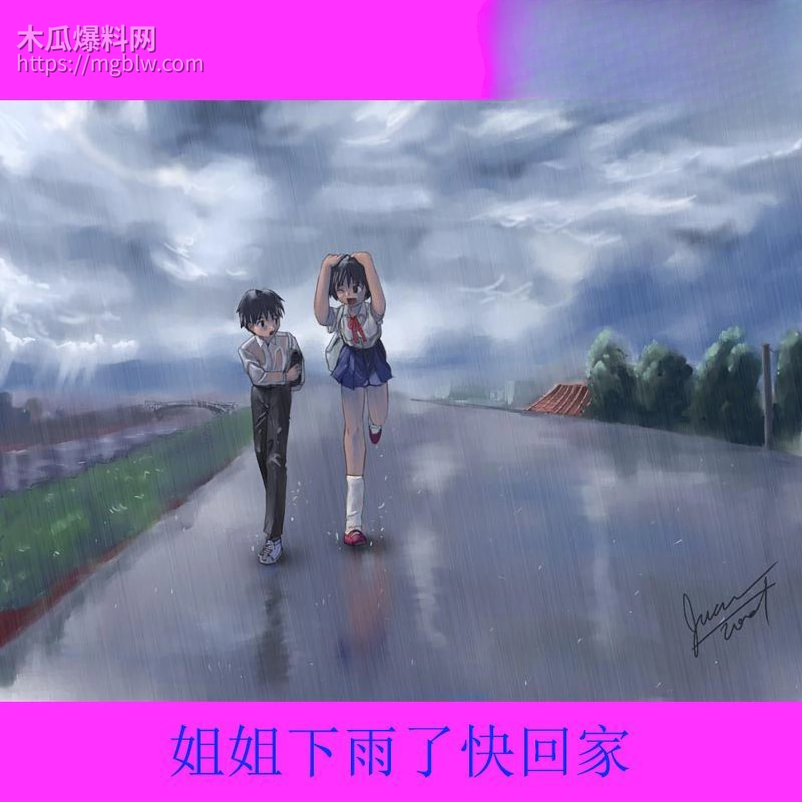 雨后小故事漫画完整版015