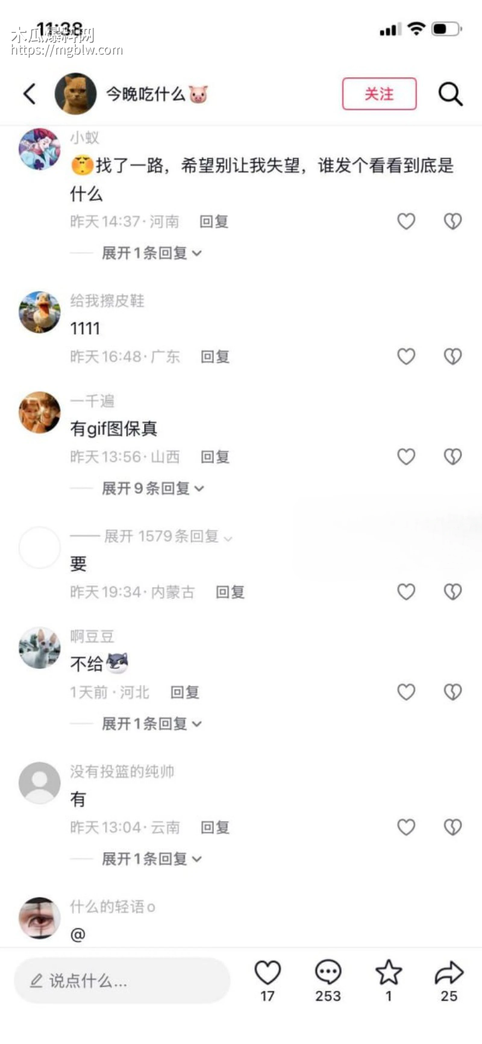 雨后小故事漫画完整版012