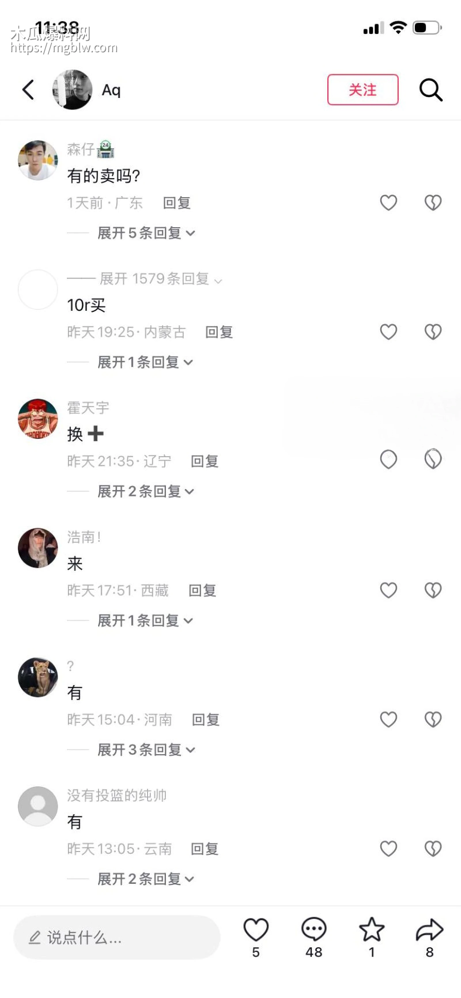 雨后小故事漫画完整版014