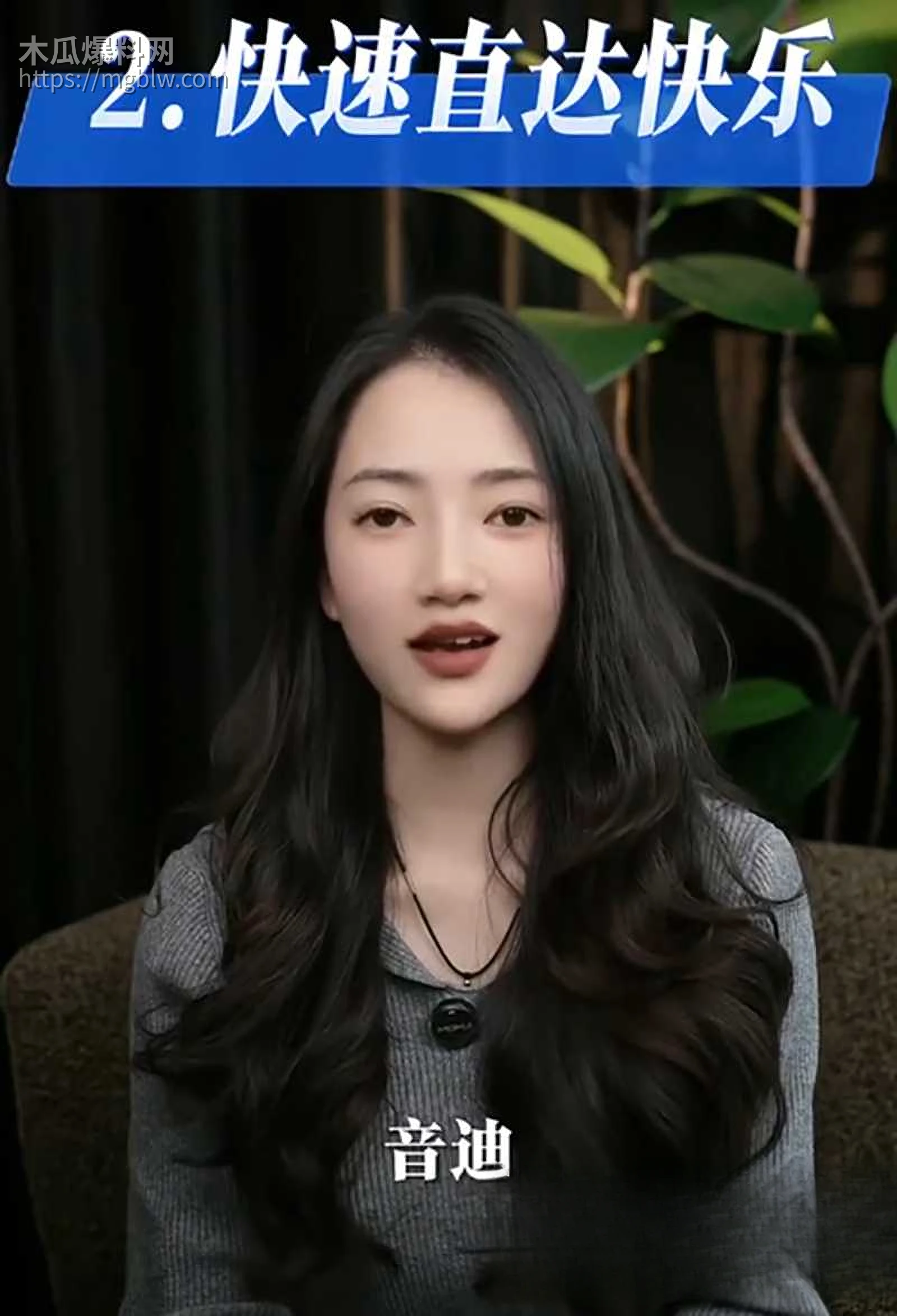 性爱导师现场讲解女人身体的秘密 6 拷贝