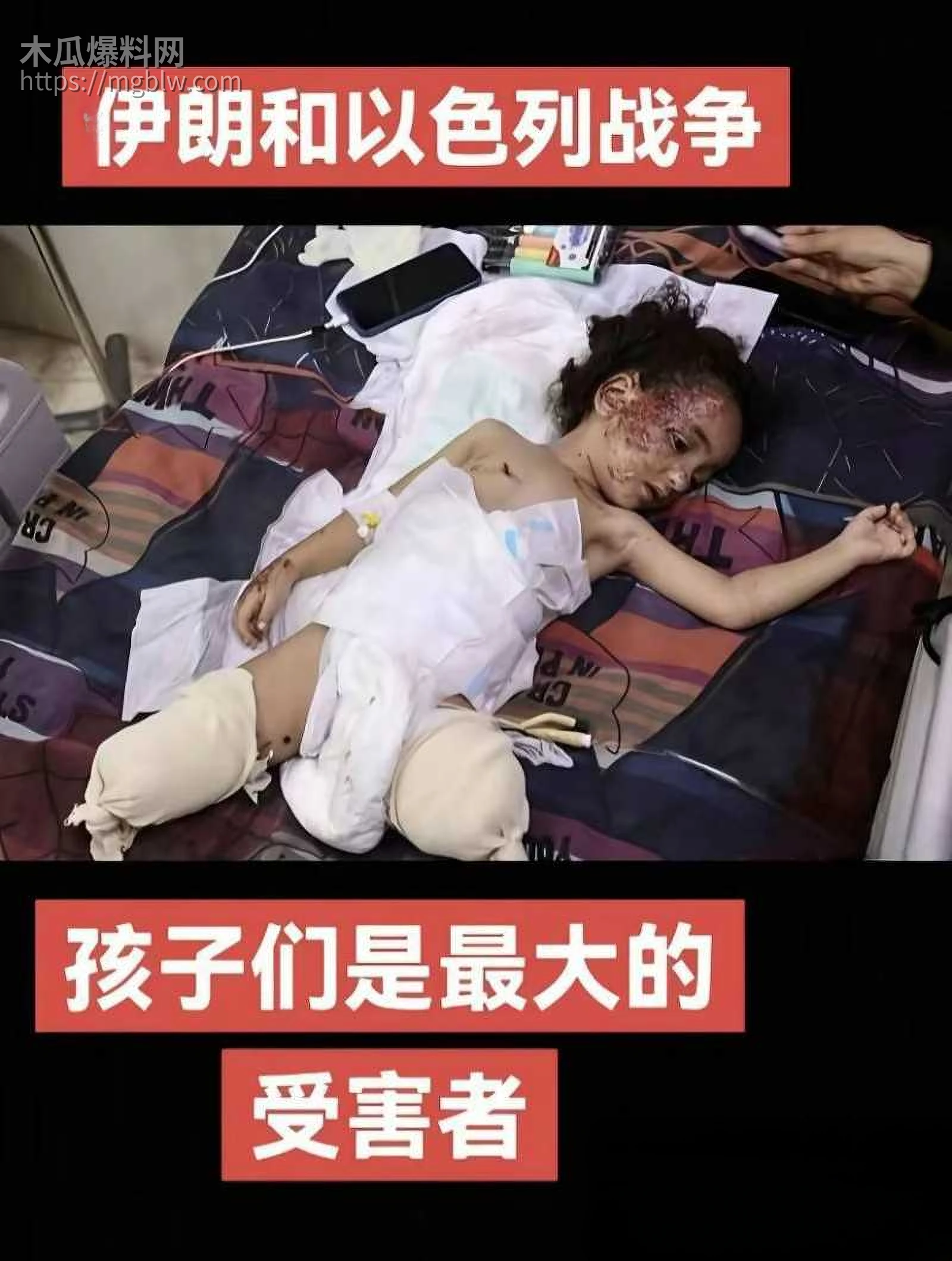 以伊冲突165名学生遇难011