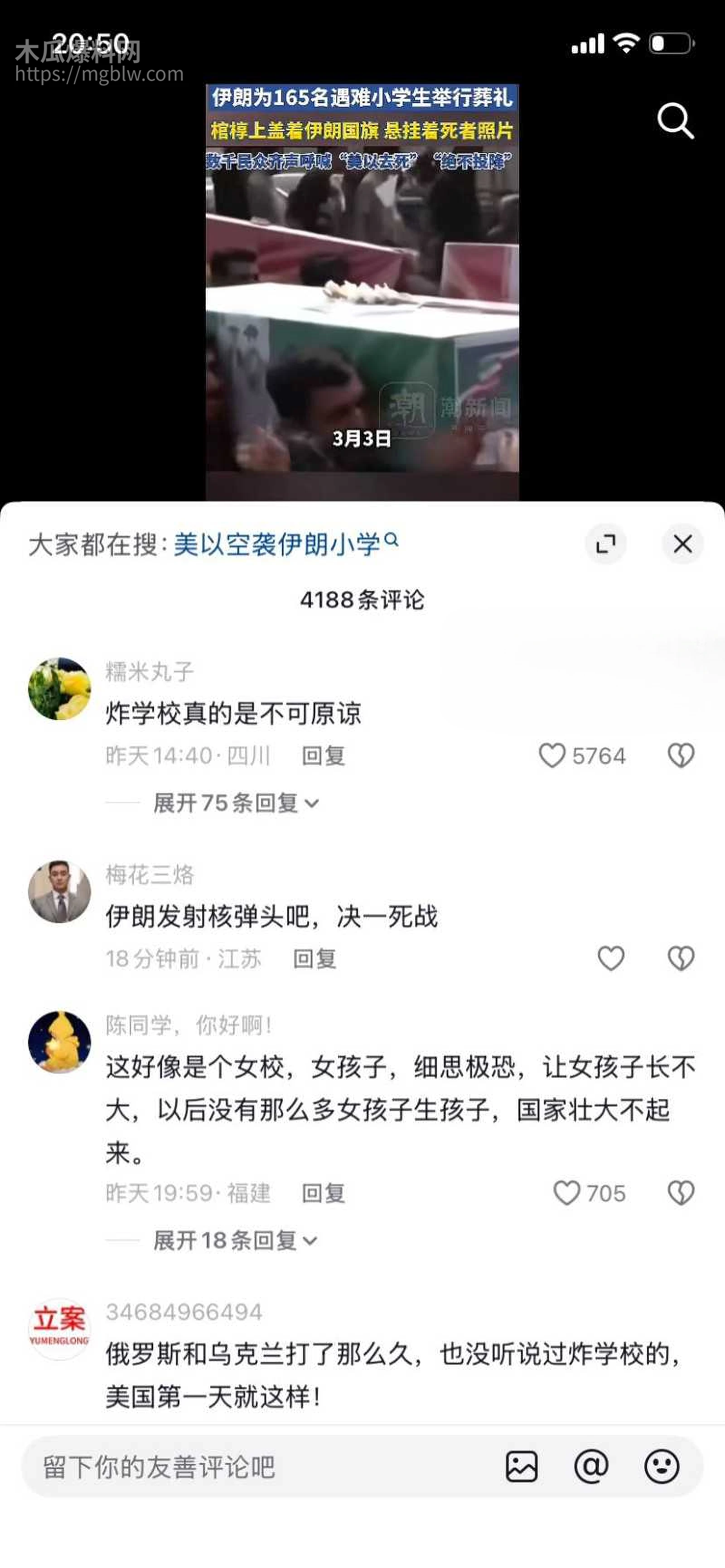 以伊冲突165名学生遇难034