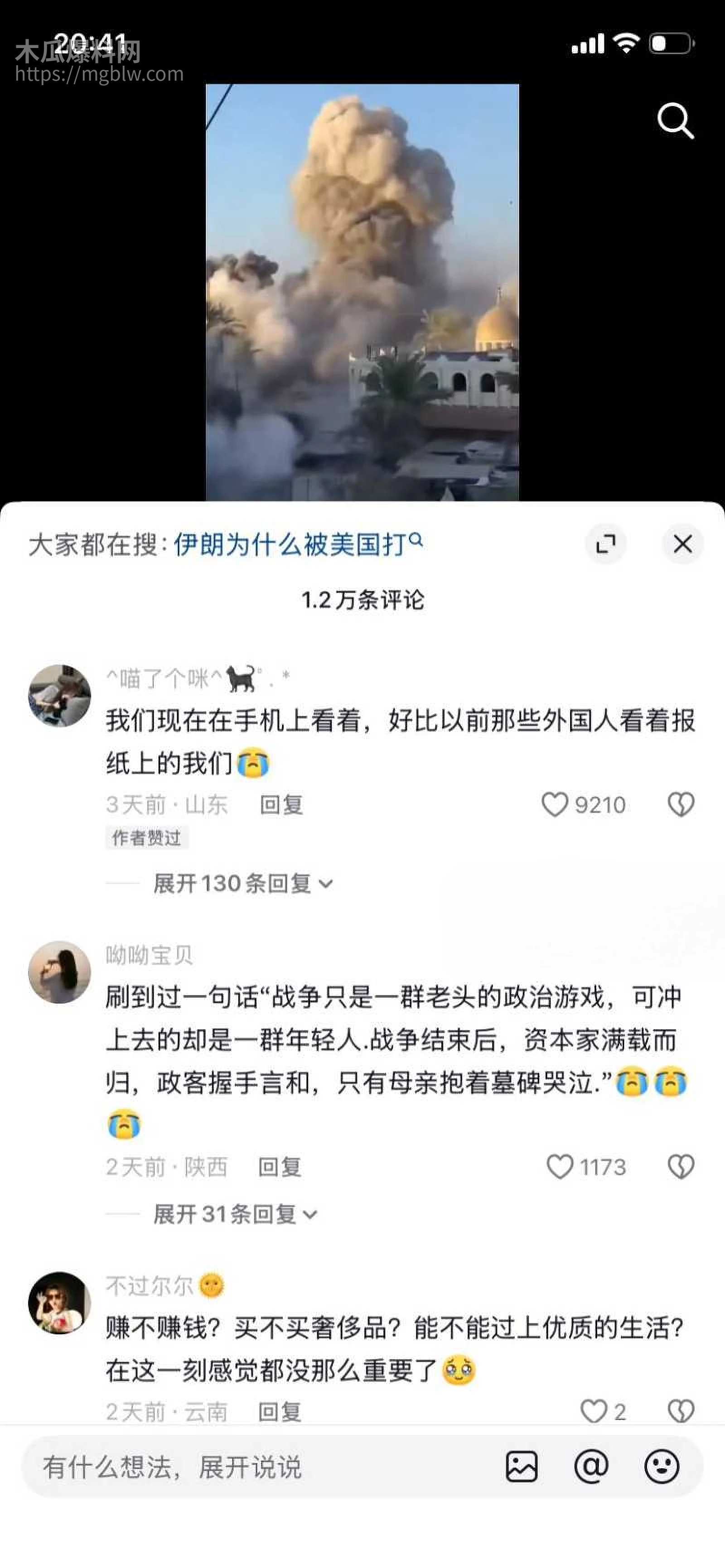 以伊冲突165名学生遇难041