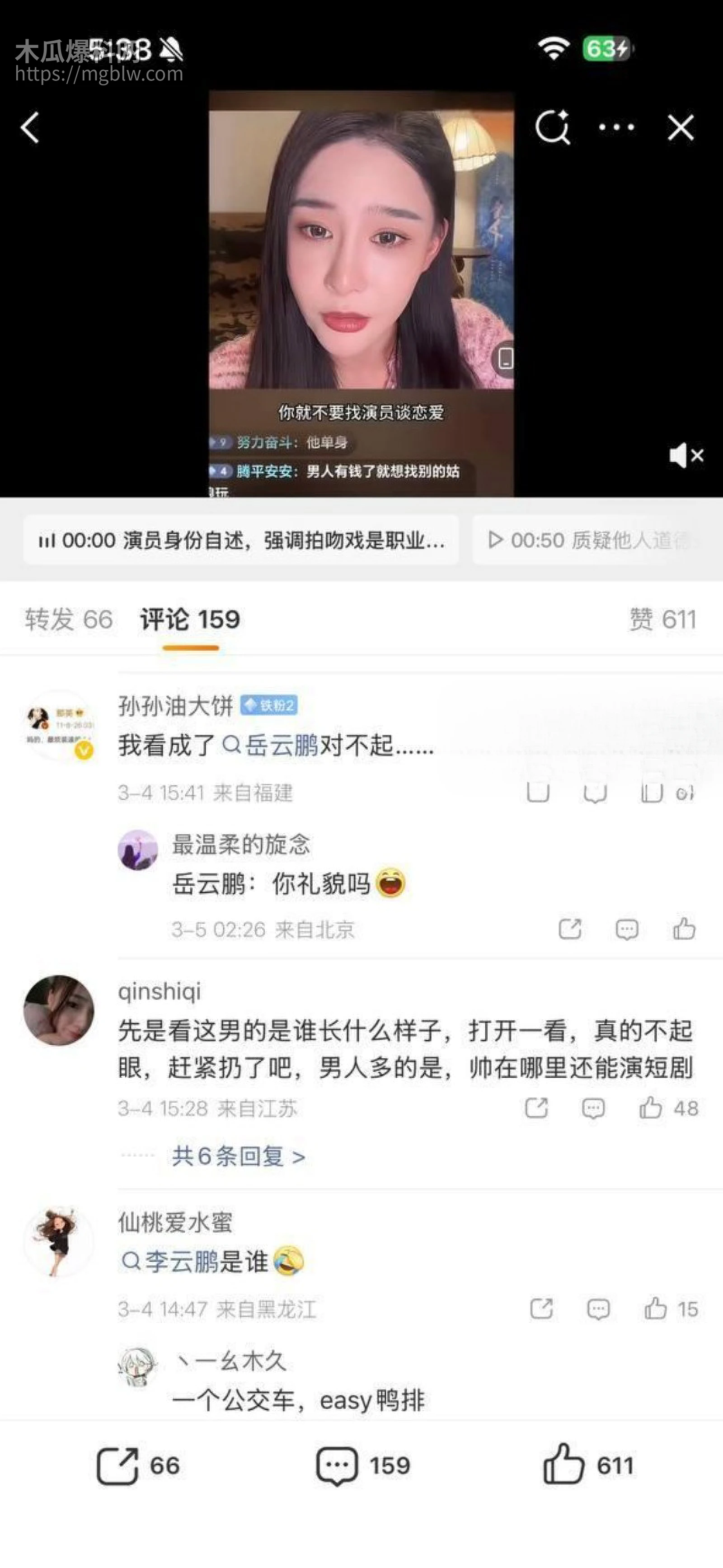李云鹏家暴出轨被许子吟曝光015