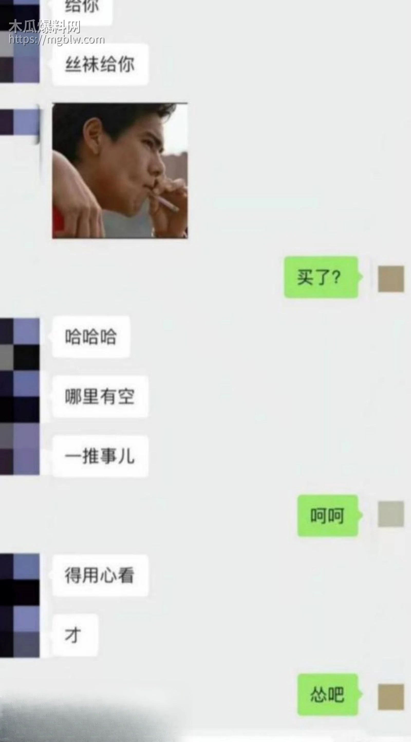 李云鹏家暴出轨被许子吟曝光022