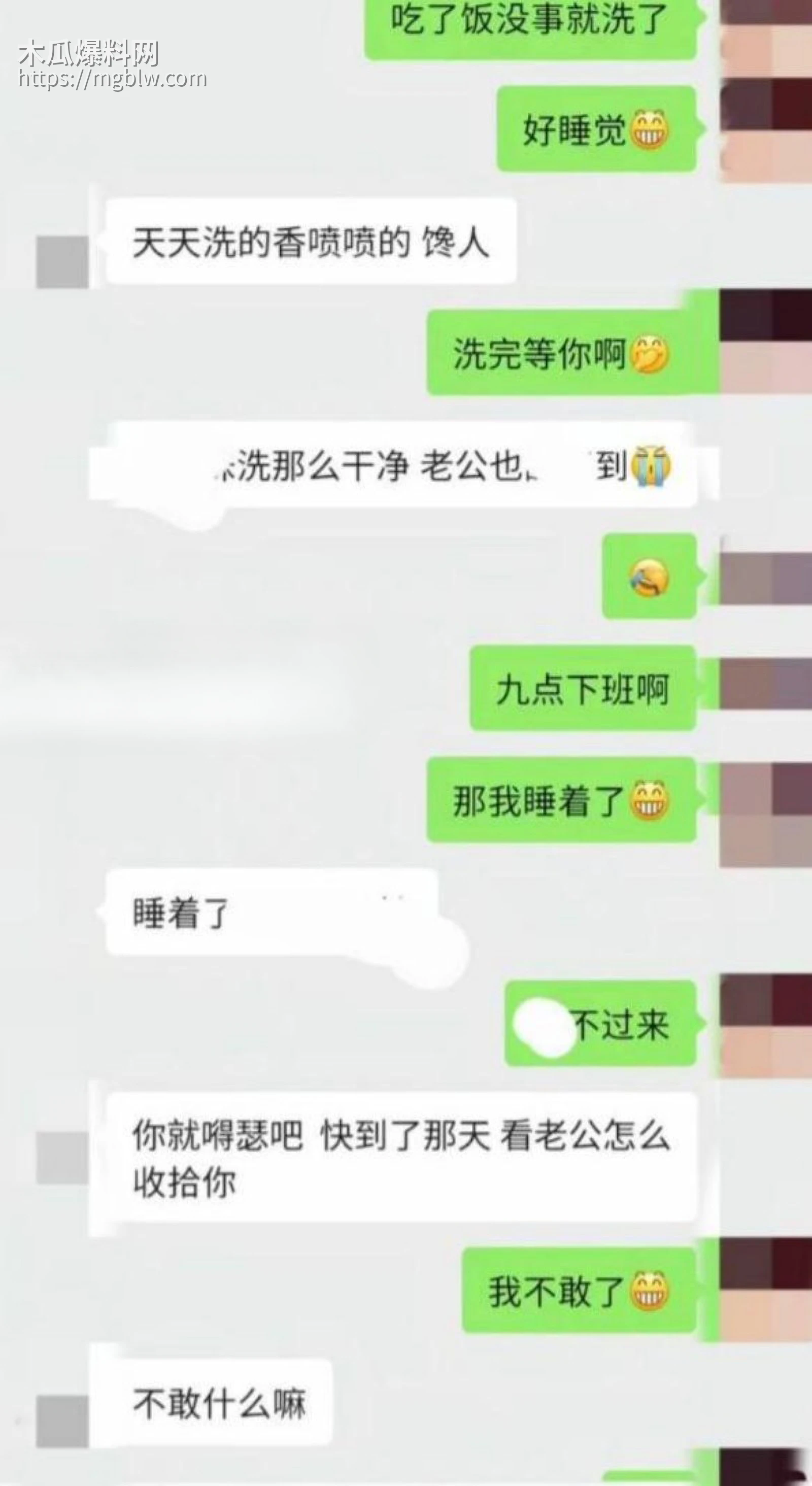 李云鹏家暴出轨被许子吟曝光024