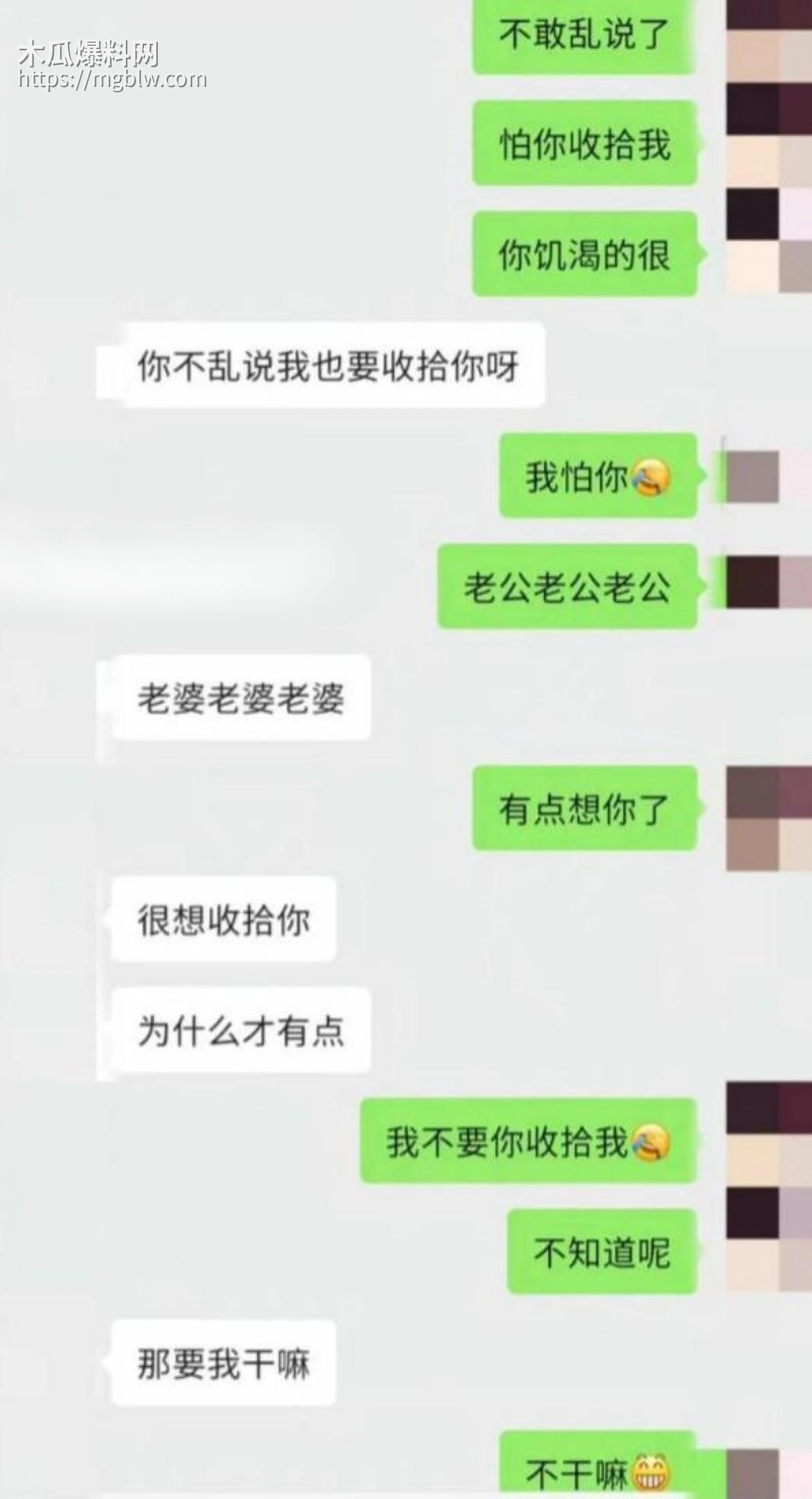李云鹏家暴出轨被许子吟曝光026