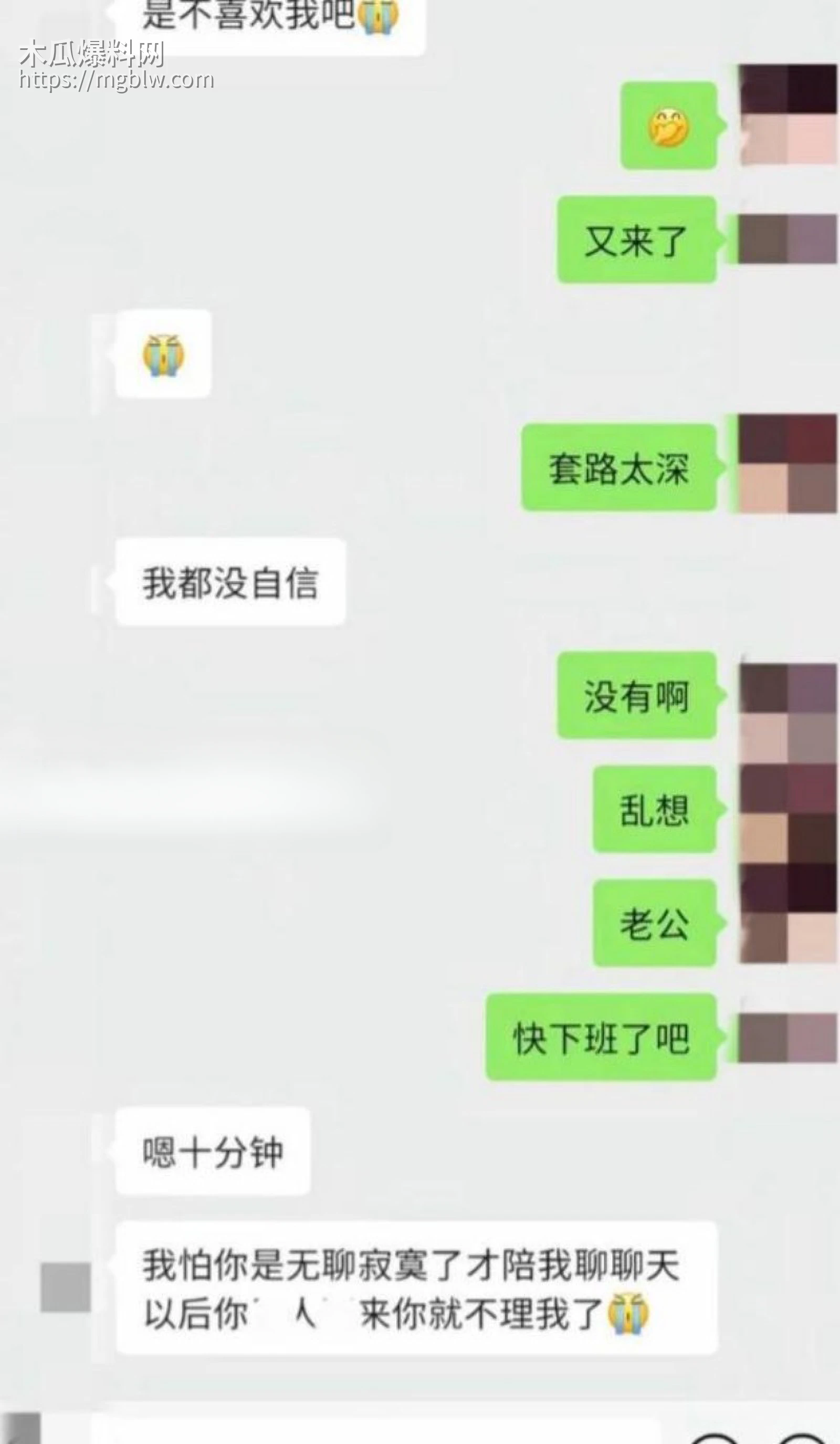李云鹏家暴出轨被许子吟曝光028