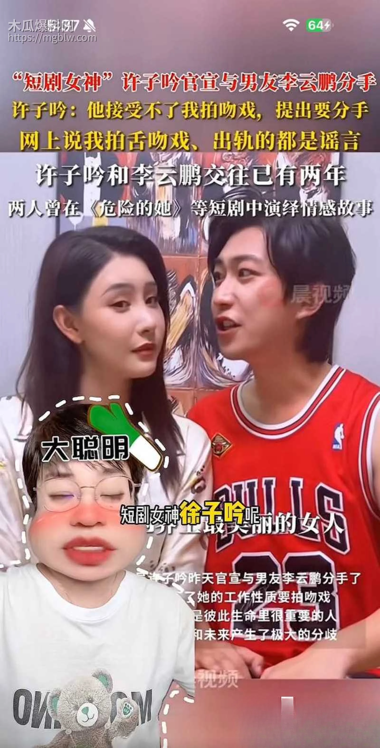 李云鹏家暴出轨被许子吟曝光010