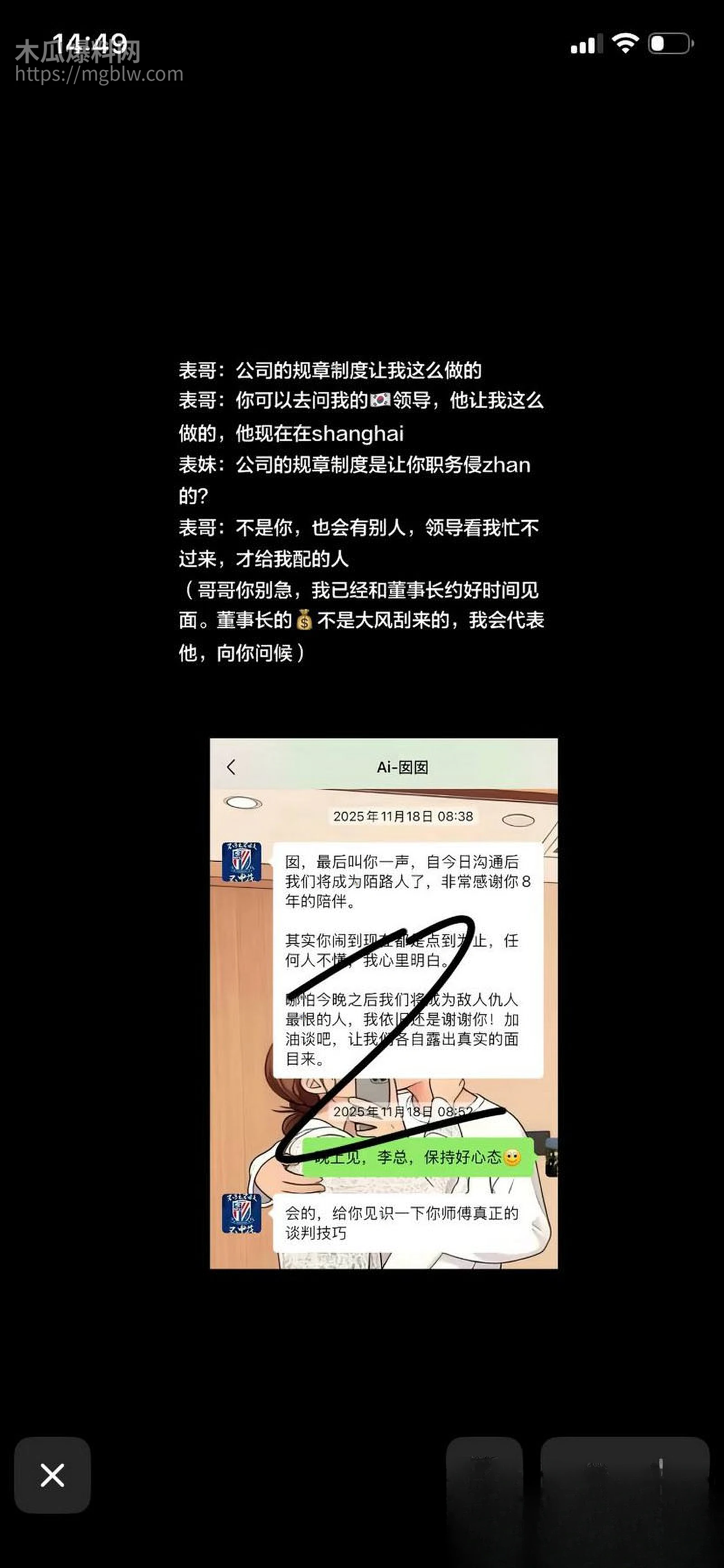 上海表哥表妹八年乱伦实锤 40