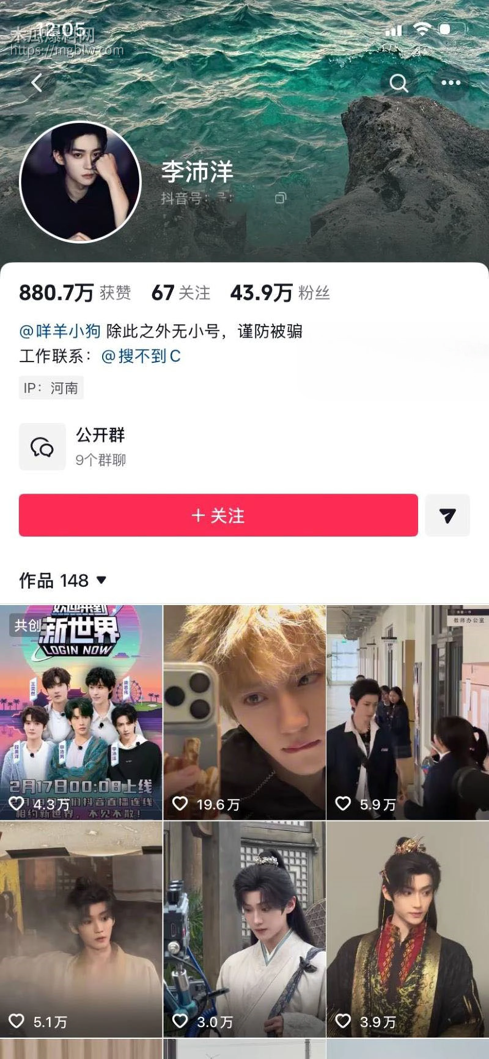 短剧圈海王李沛洋塌房大瓜 1