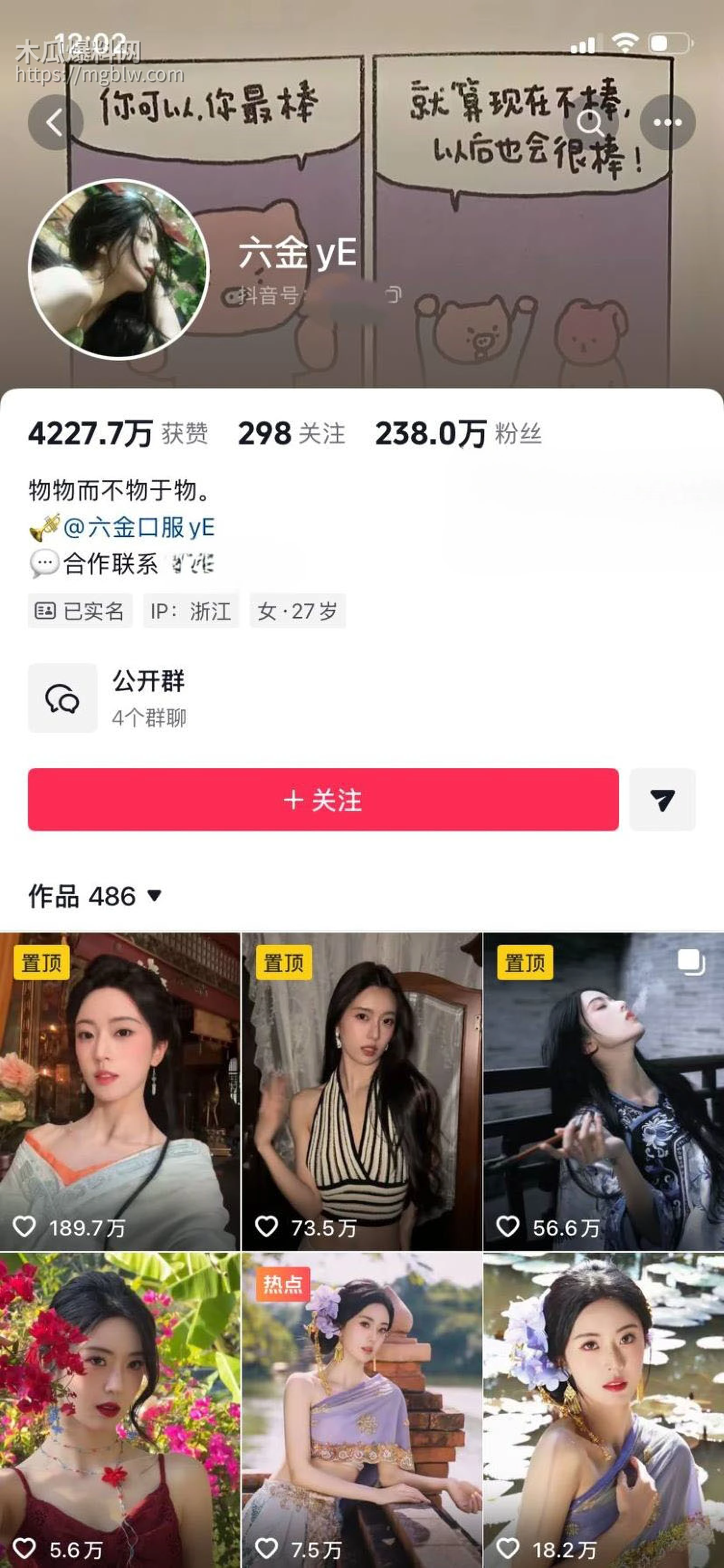 短剧圈海王李沛洋塌房大瓜 2