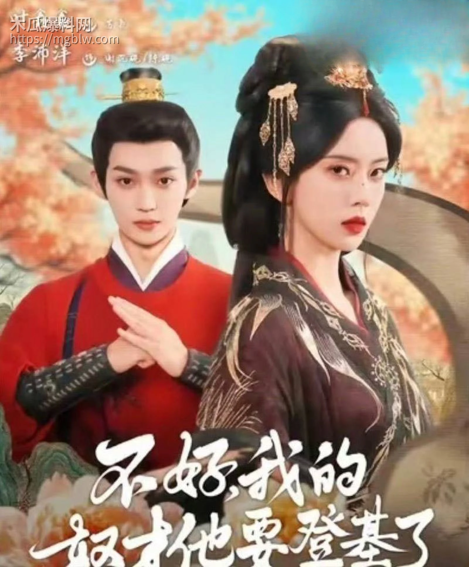 短剧圈海王李沛洋塌房大瓜 17