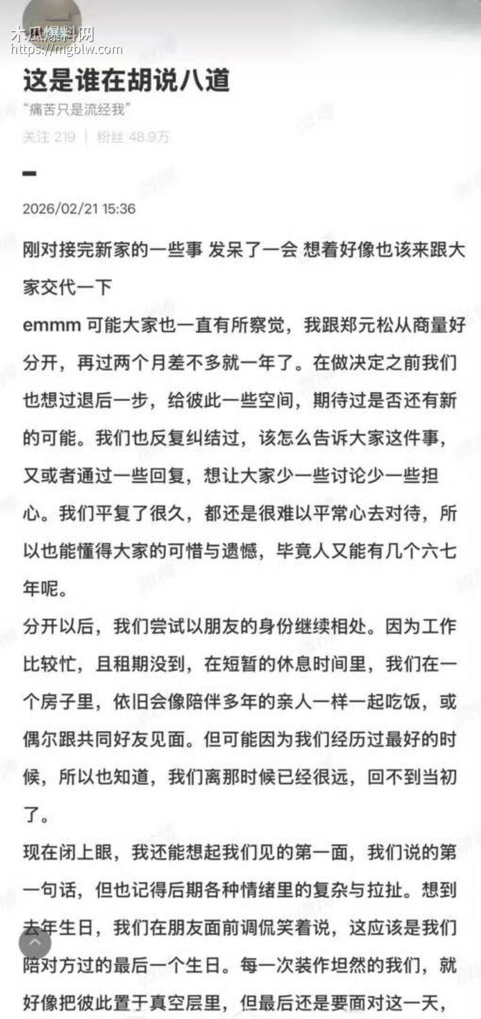 短剧圈海王李沛洋塌房大瓜 19