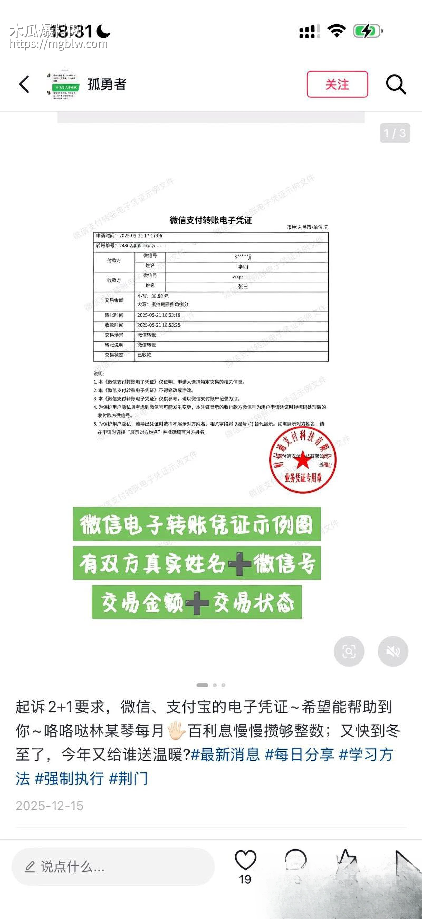 短剧圈海王李沛洋塌房大瓜 20