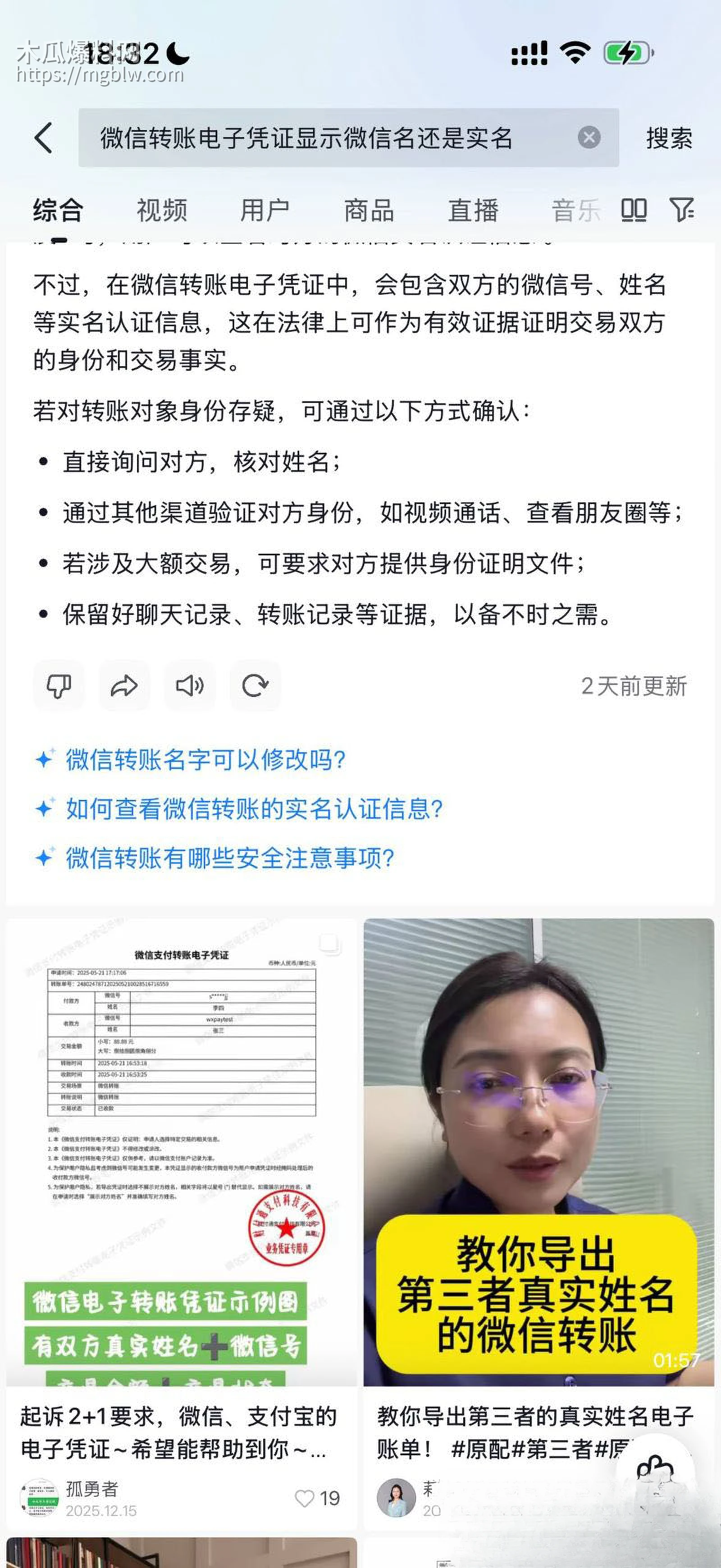 短剧圈海王李沛洋塌房大瓜 21