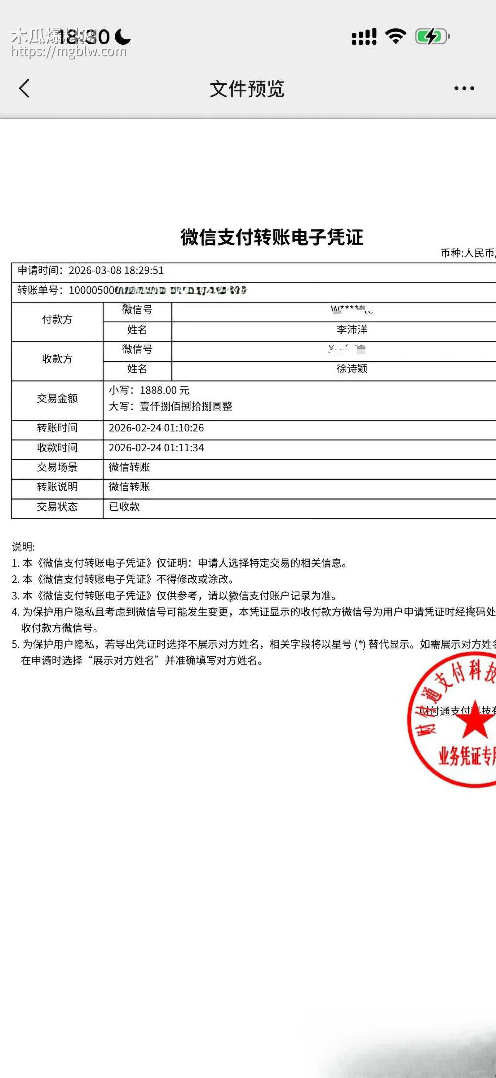 短剧圈海王李沛洋塌房大瓜 22