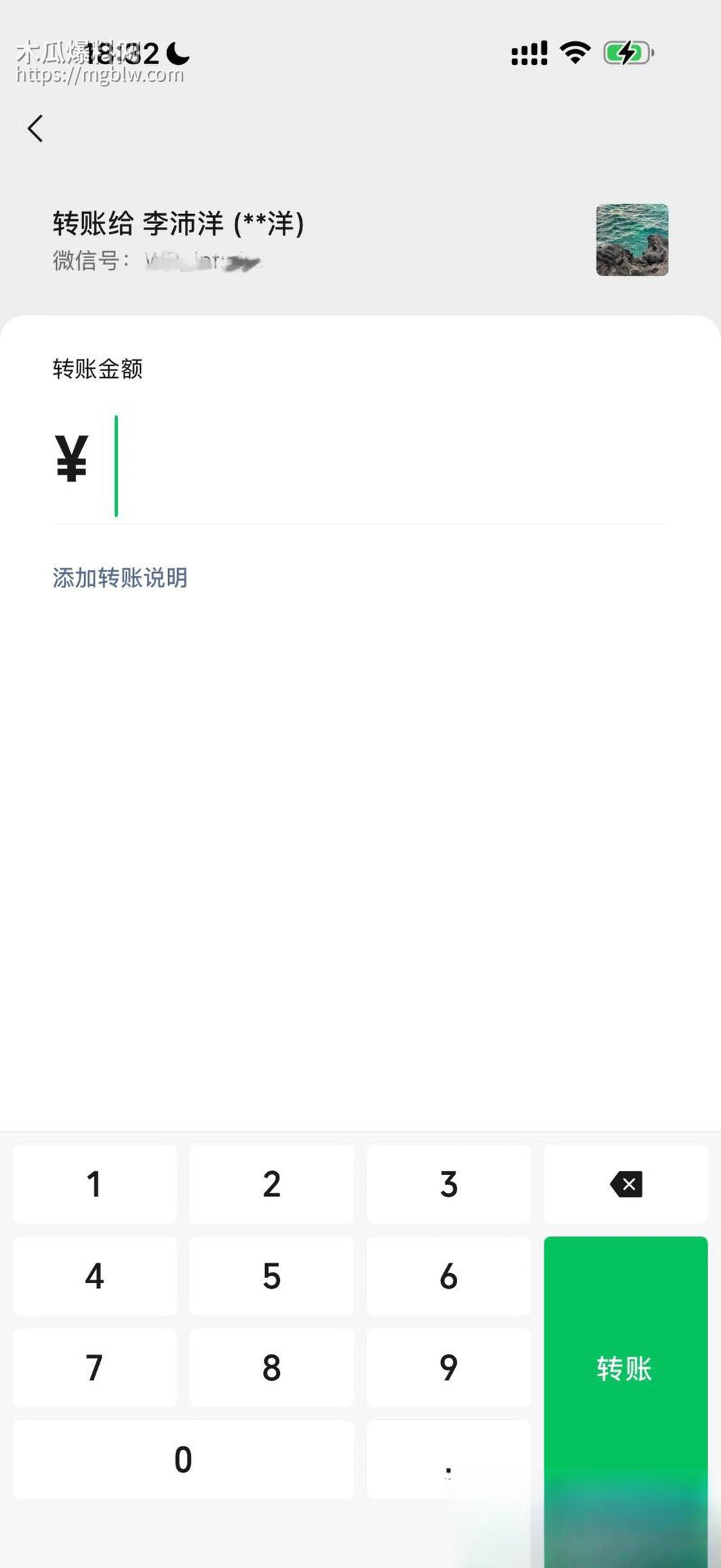 短剧圈海王李沛洋塌房大瓜 23